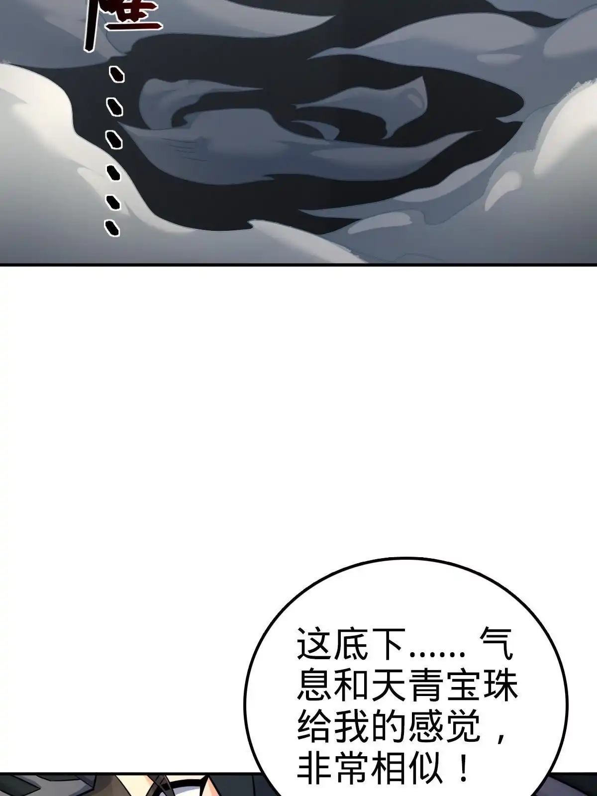燃钢之魂 55 第17页