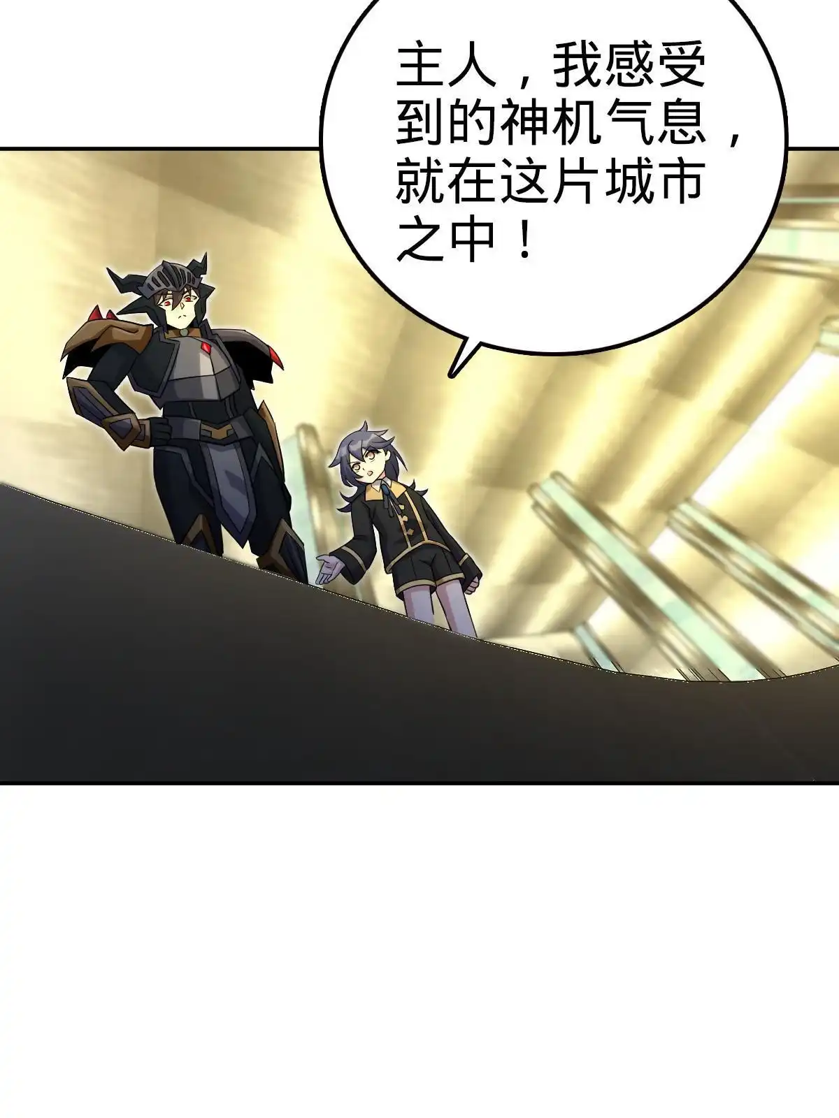 燃钢之魂 55 第19页