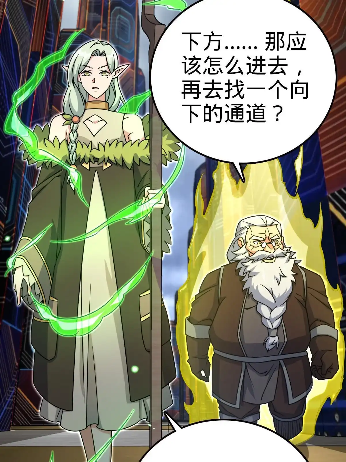 燃钢之魂 55 第58页