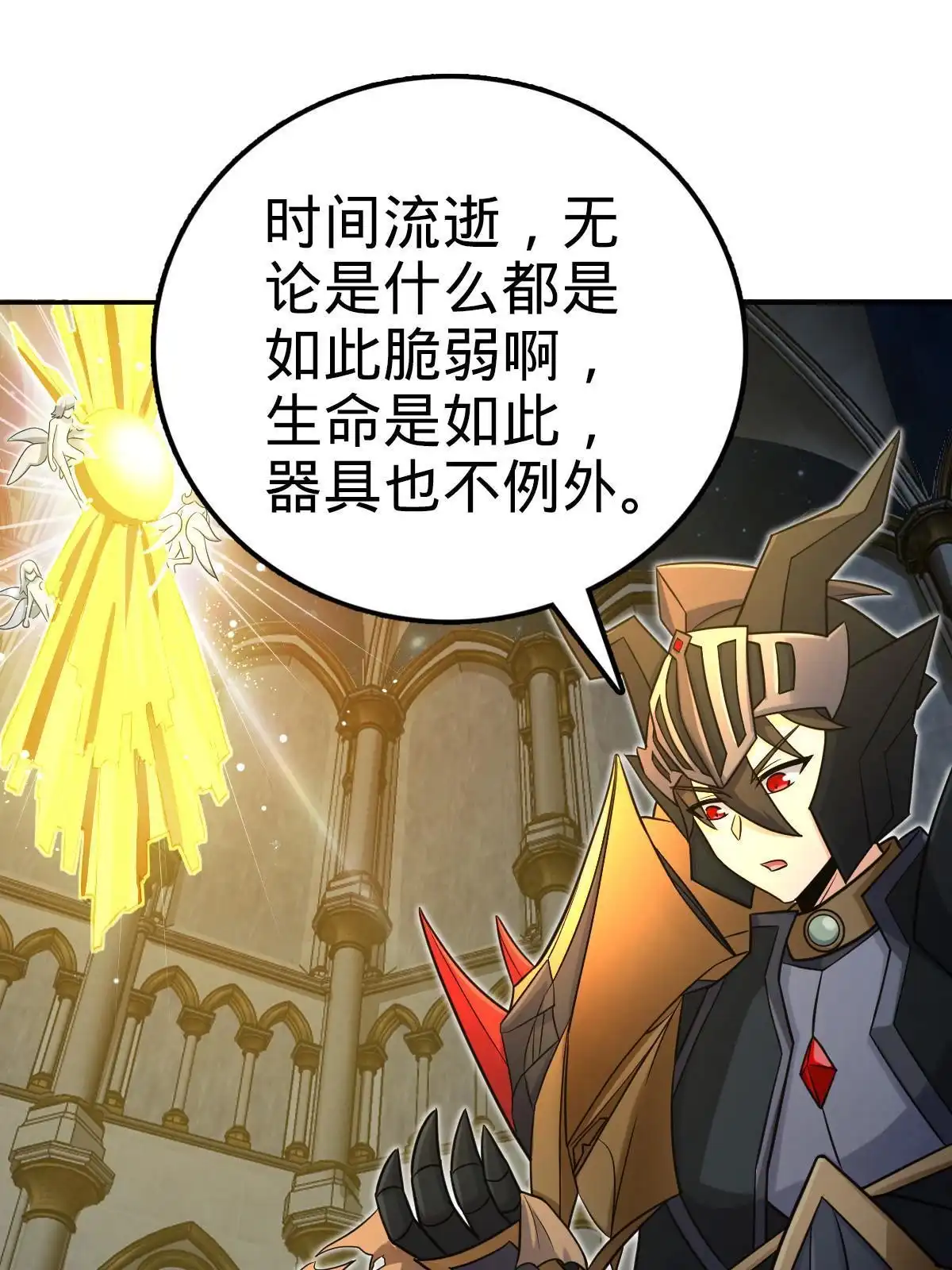 燃钢之魂 55 第3页