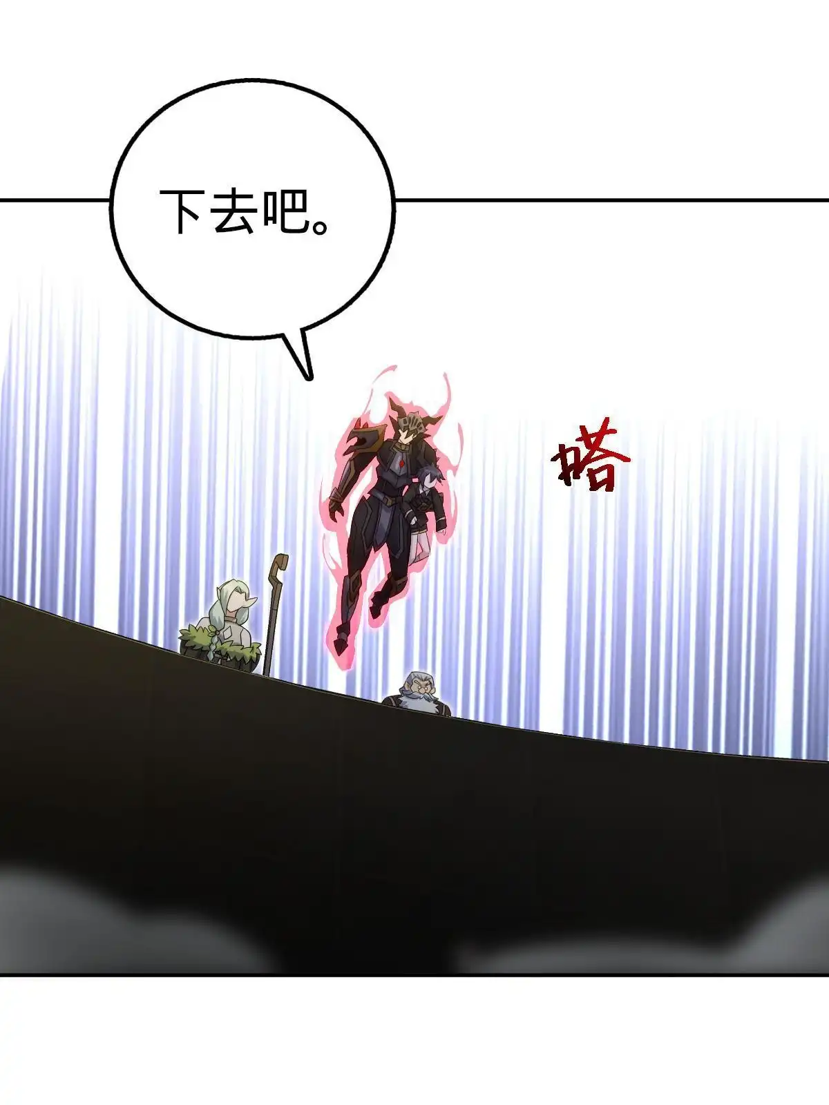 燃钢之魂 55 第23页