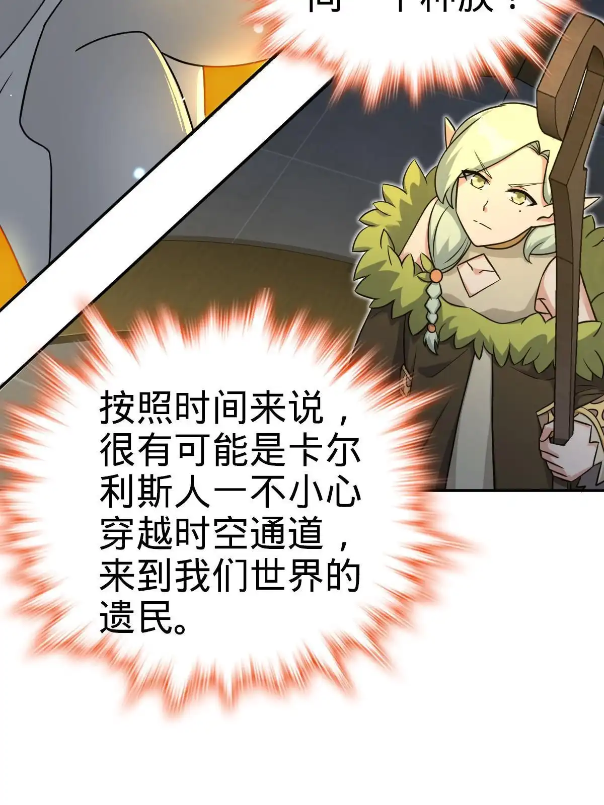 燃钢之魂 55 第6页