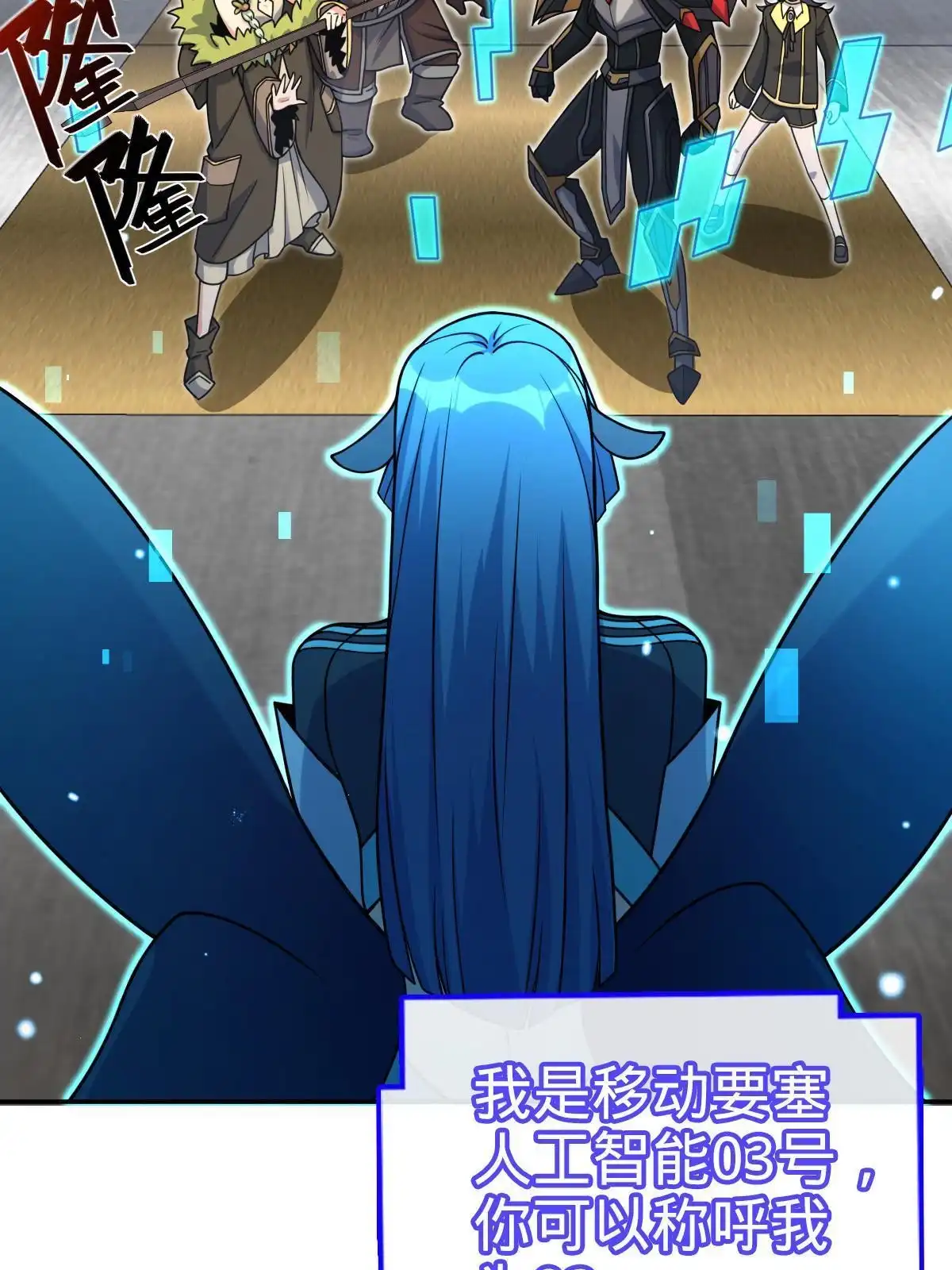 燃钢之魂 55 第71页