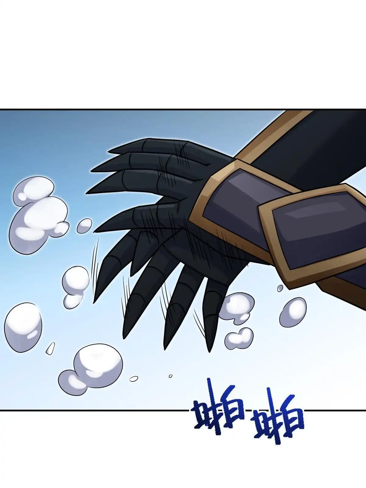 燃钢之魂 55 第7页