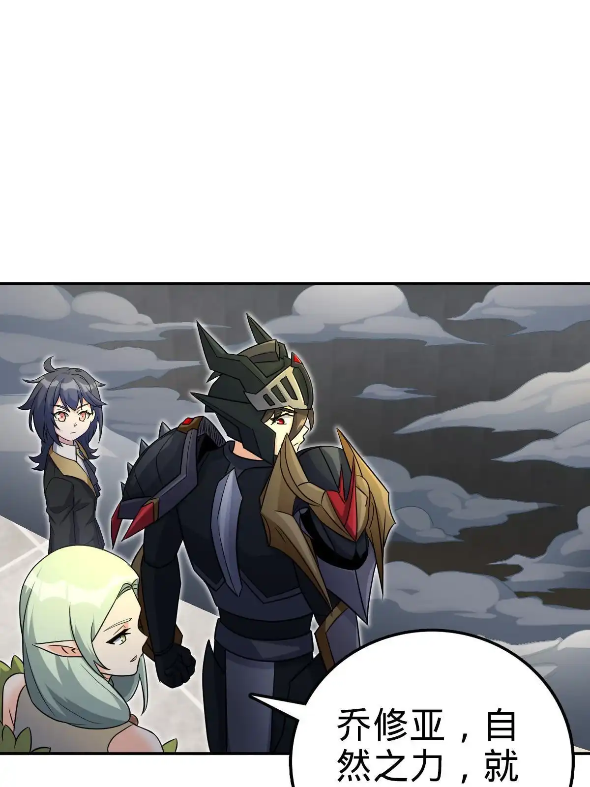 燃钢之魂 55 第20页