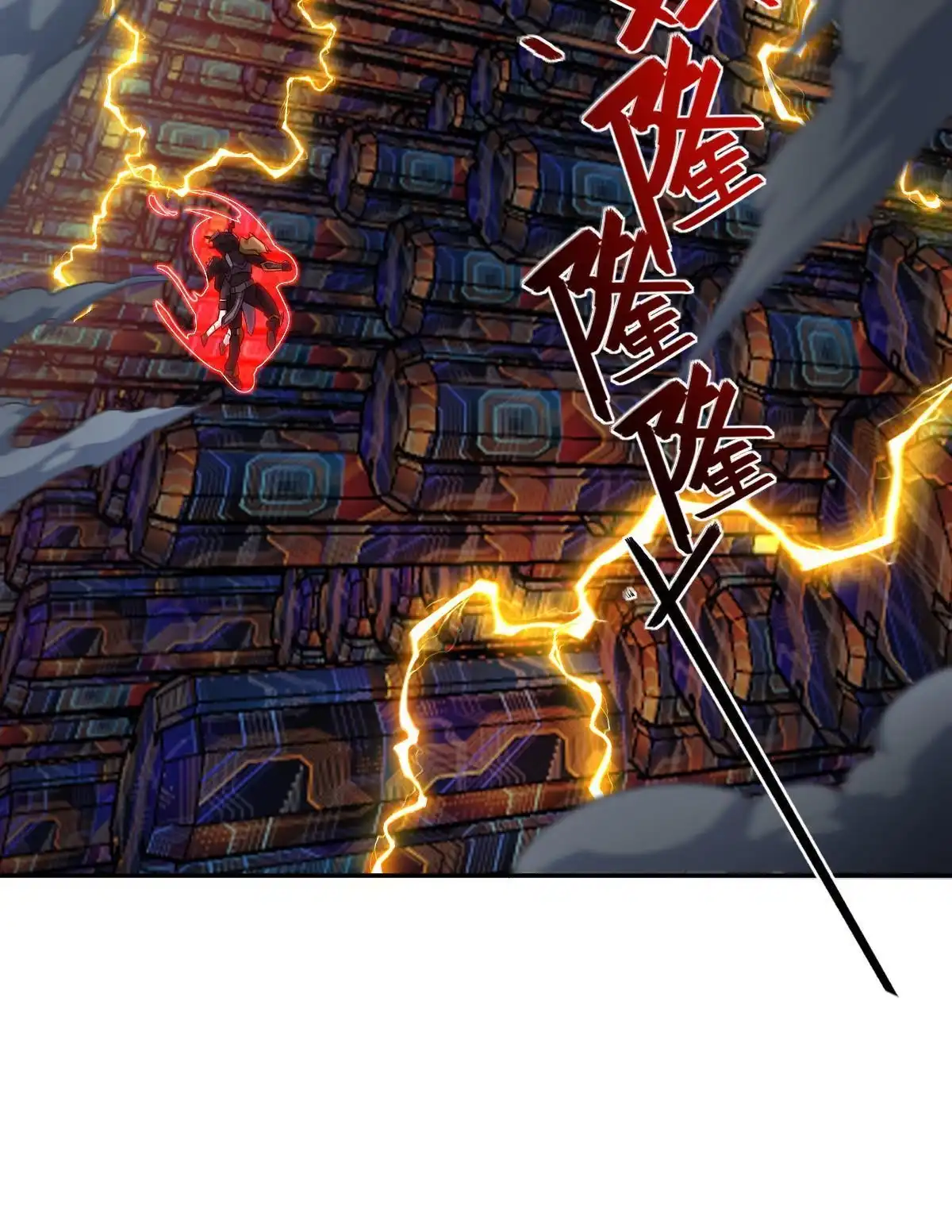 燃钢之魂 55 第38页