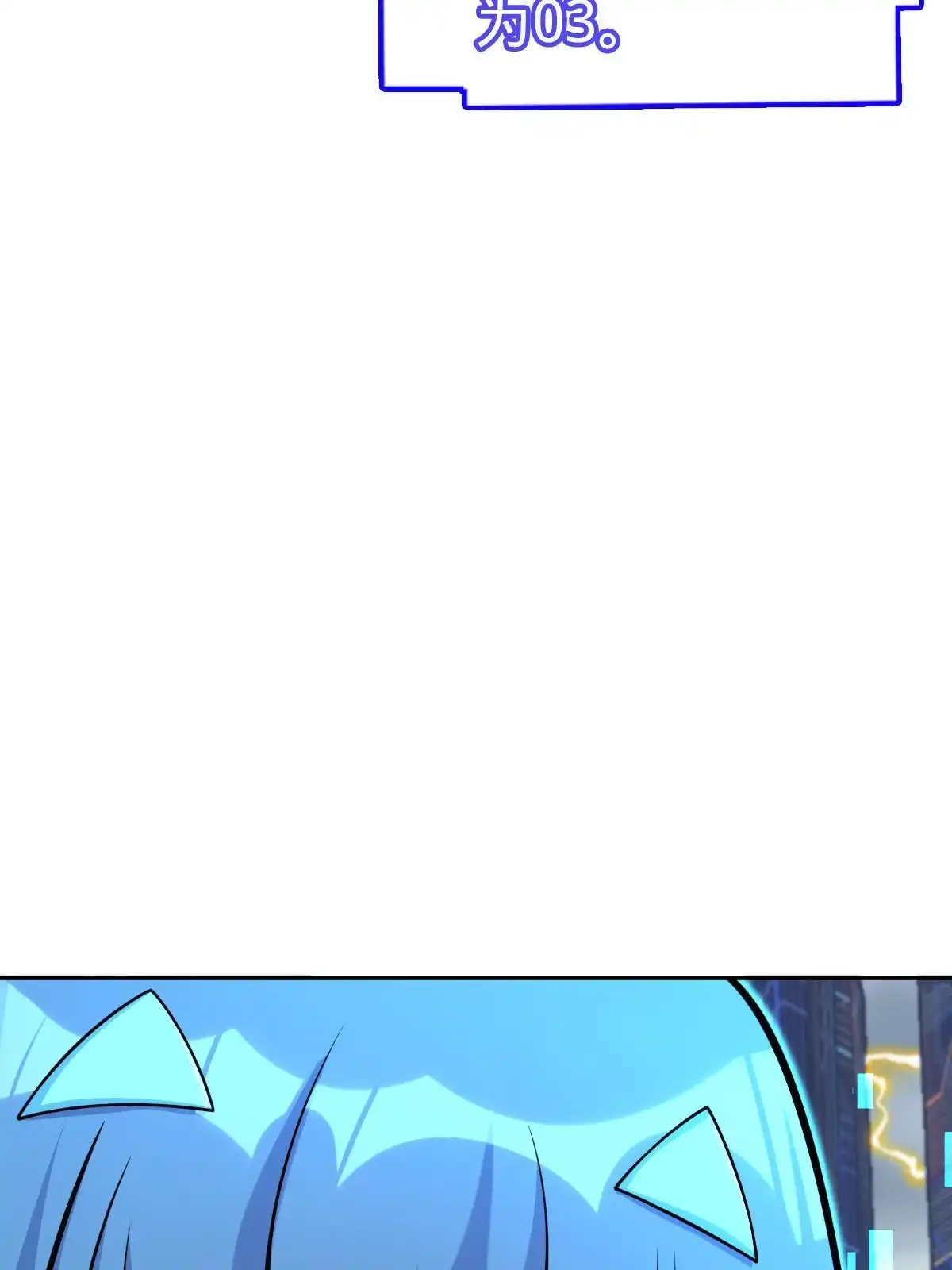 燃钢之魂 55 第72页