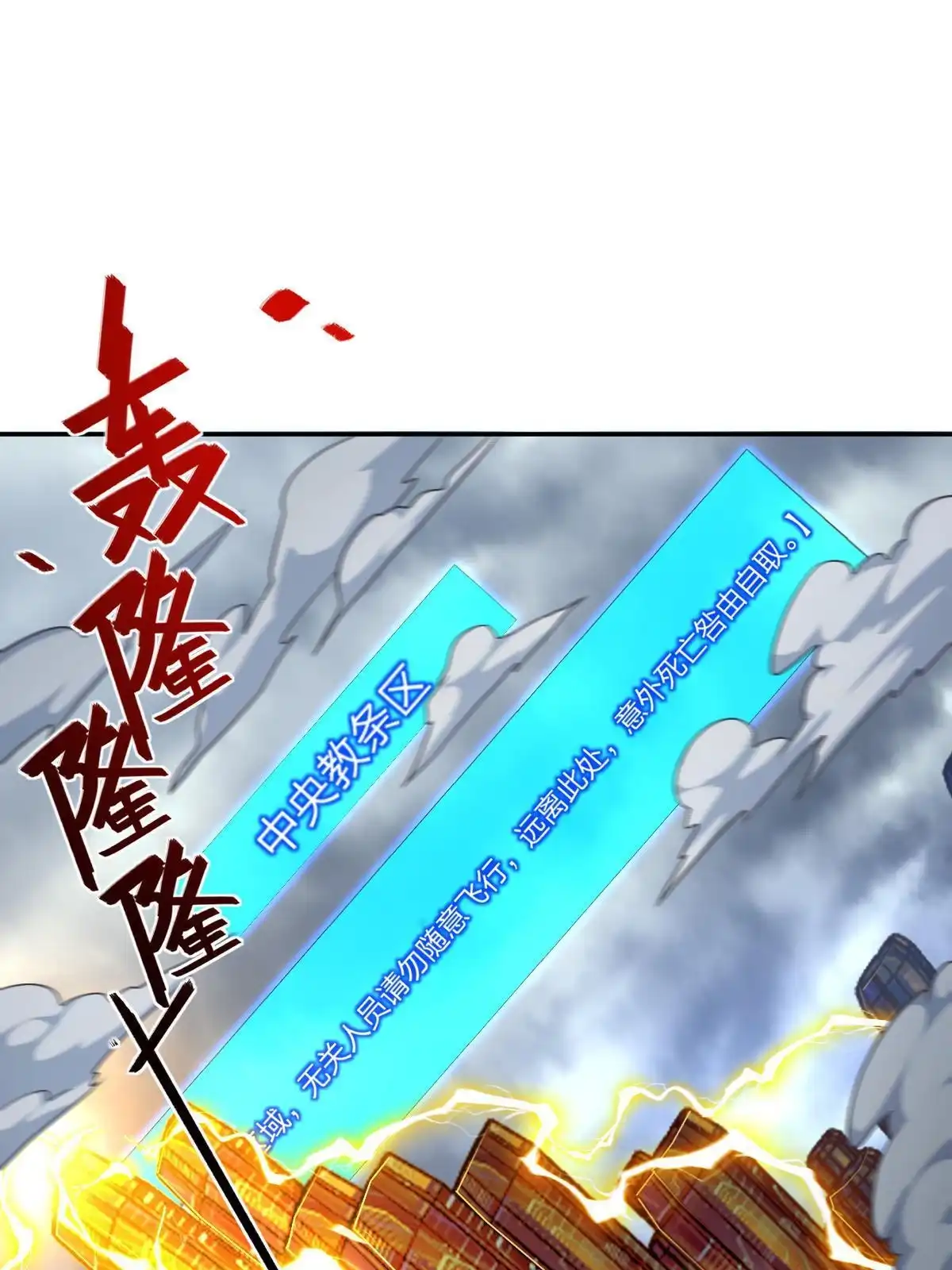 燃钢之魂 55 第36页