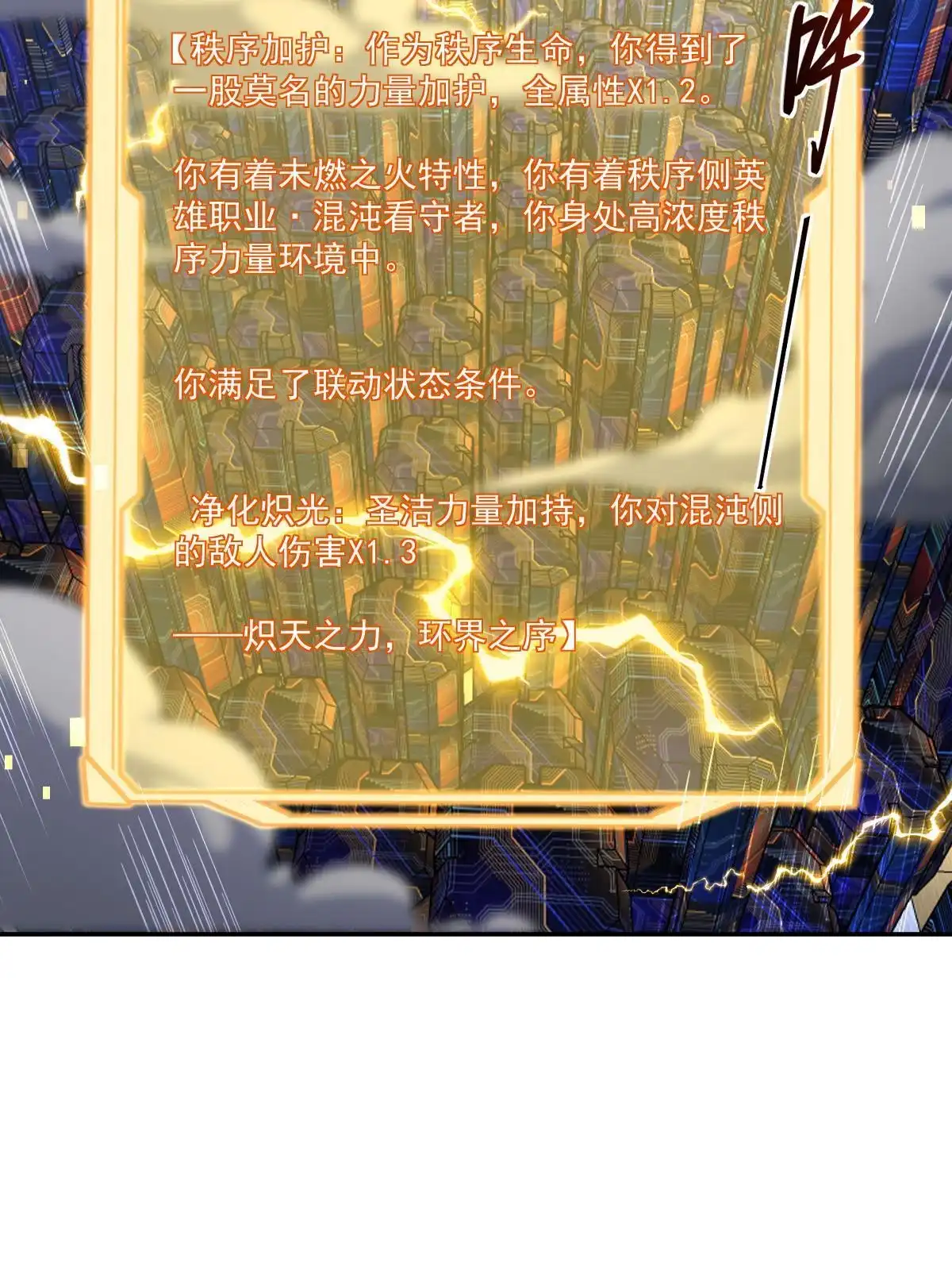 燃钢之魂 55 第41页