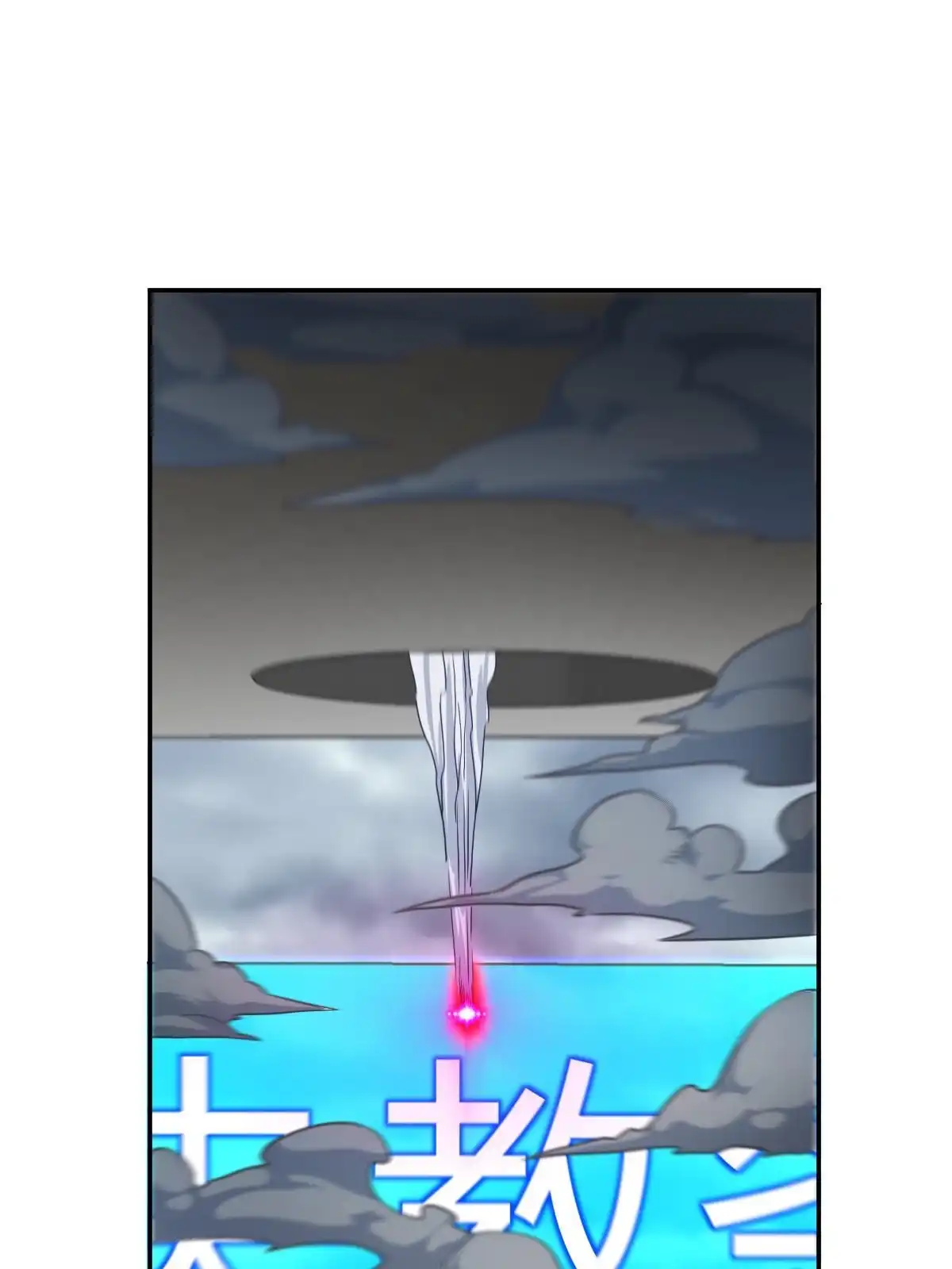 燃钢之魂 55 第33页