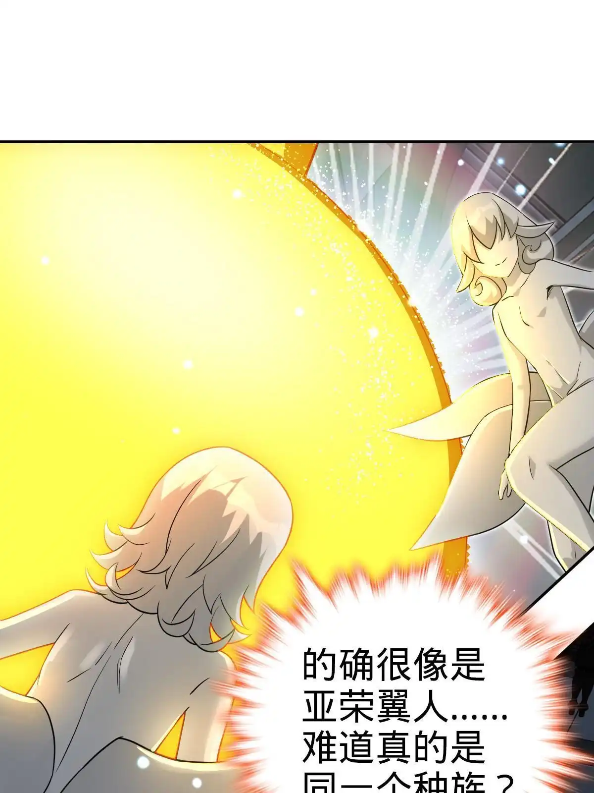 燃钢之魂 55 第5页