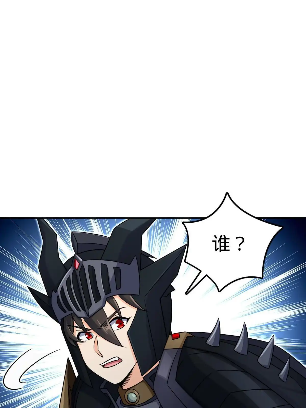 燃钢之魂 55 第60页