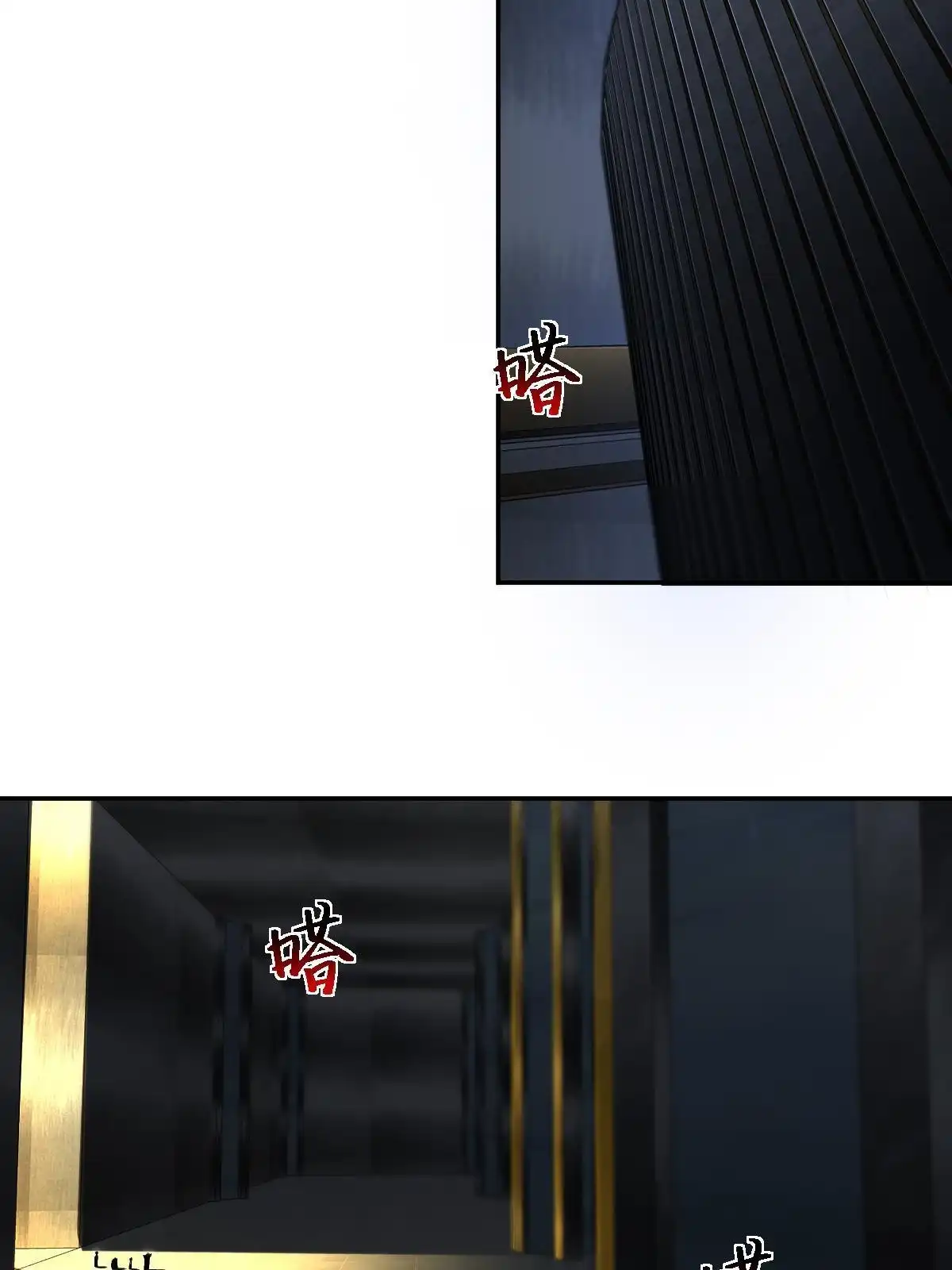 燃钢之魂 55 第13页