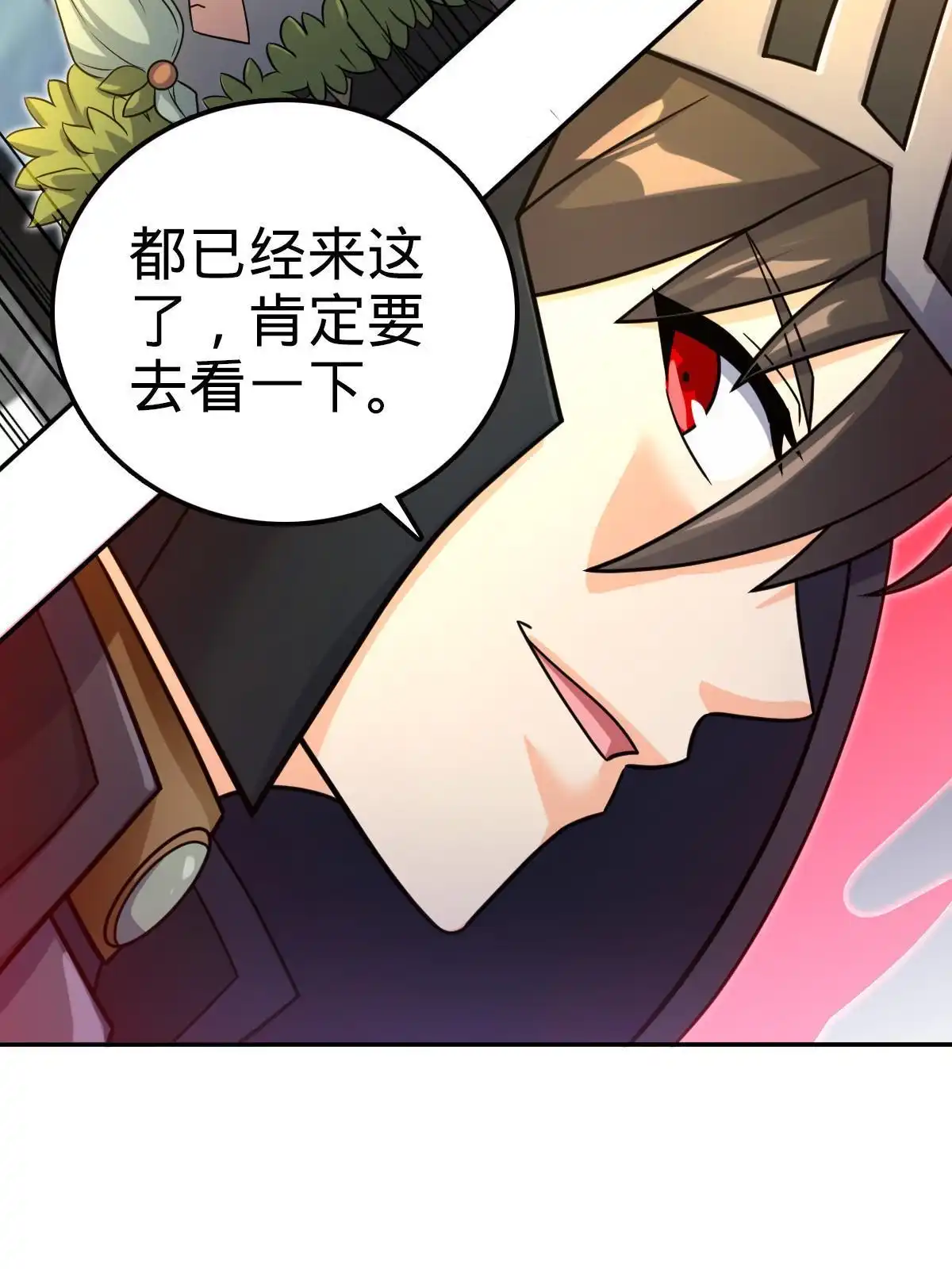 燃钢之魂 55 第25页