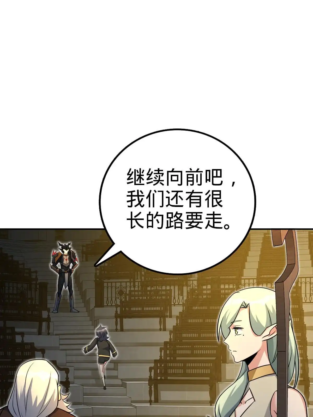 燃钢之魂 55 第8页