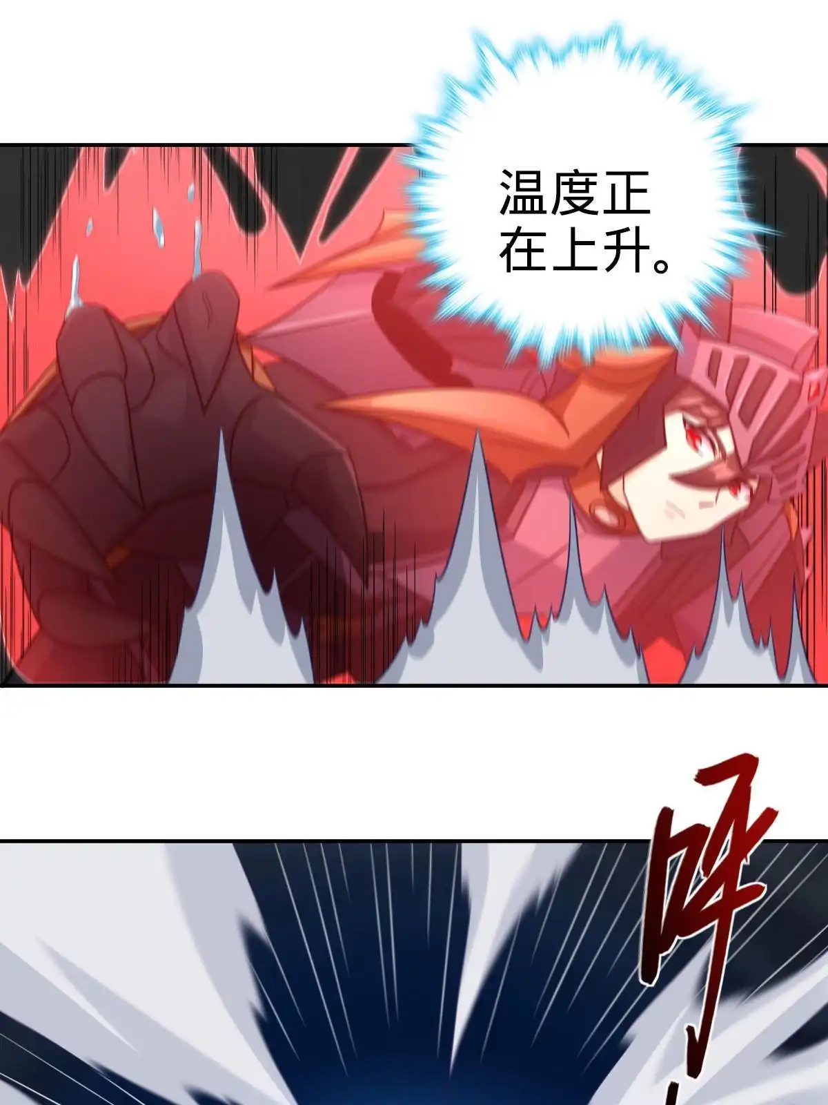 燃钢之魂 55 第30页