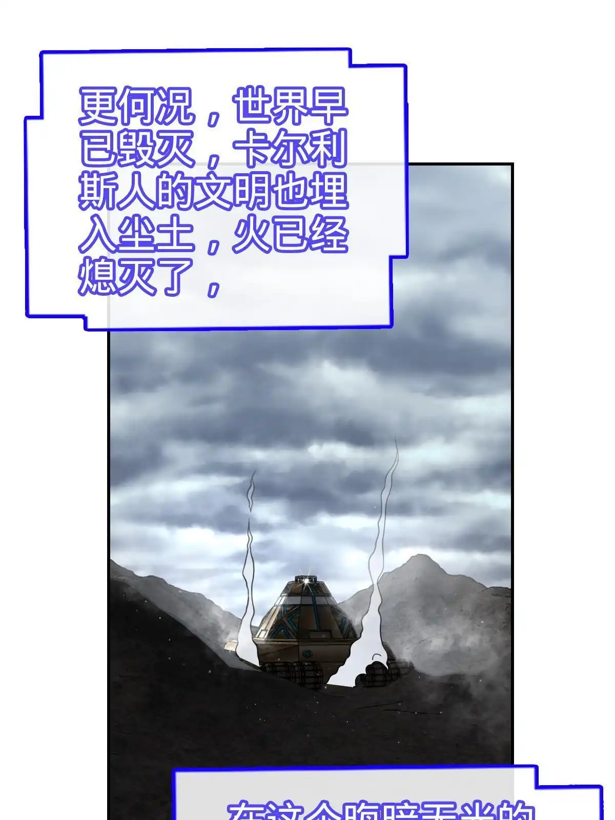 燃钢之魂 56 第22页