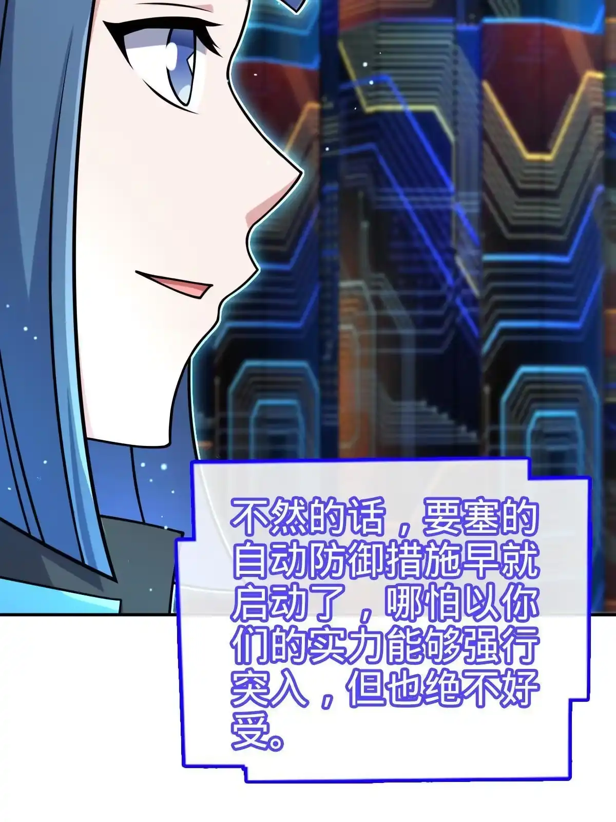 燃钢之魂 56 第10页