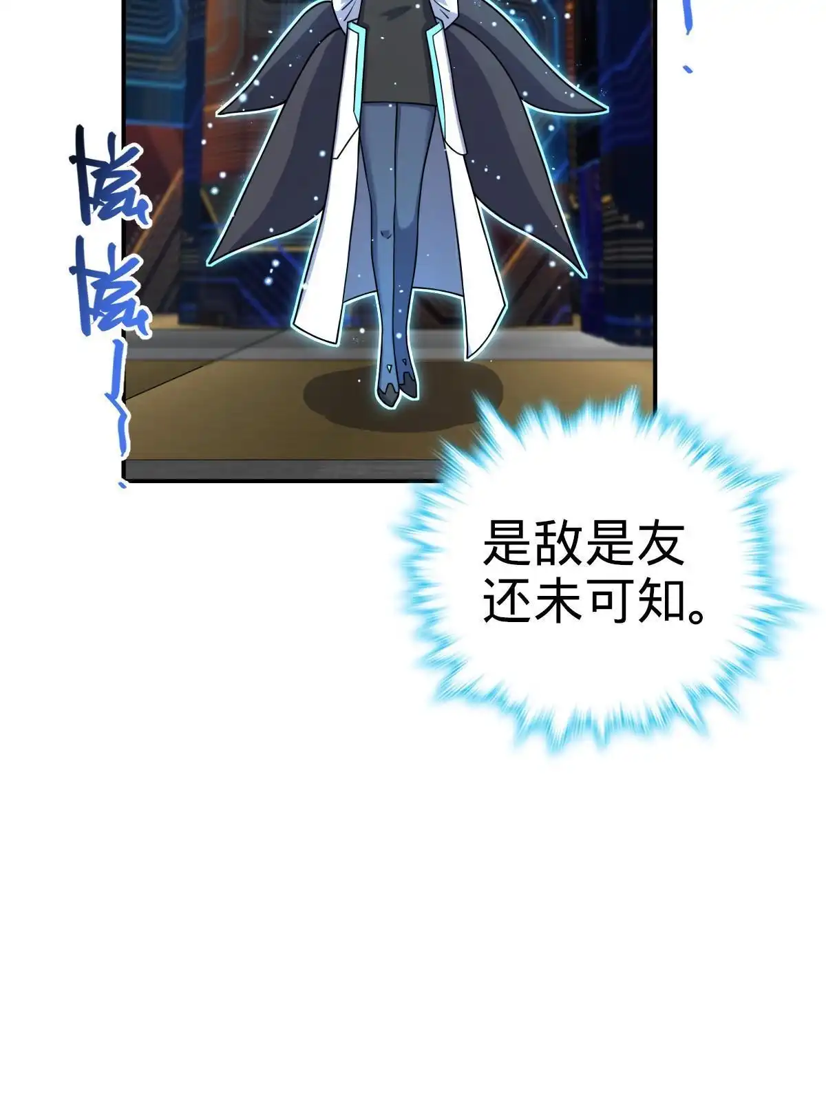 燃钢之魂 56 第7页