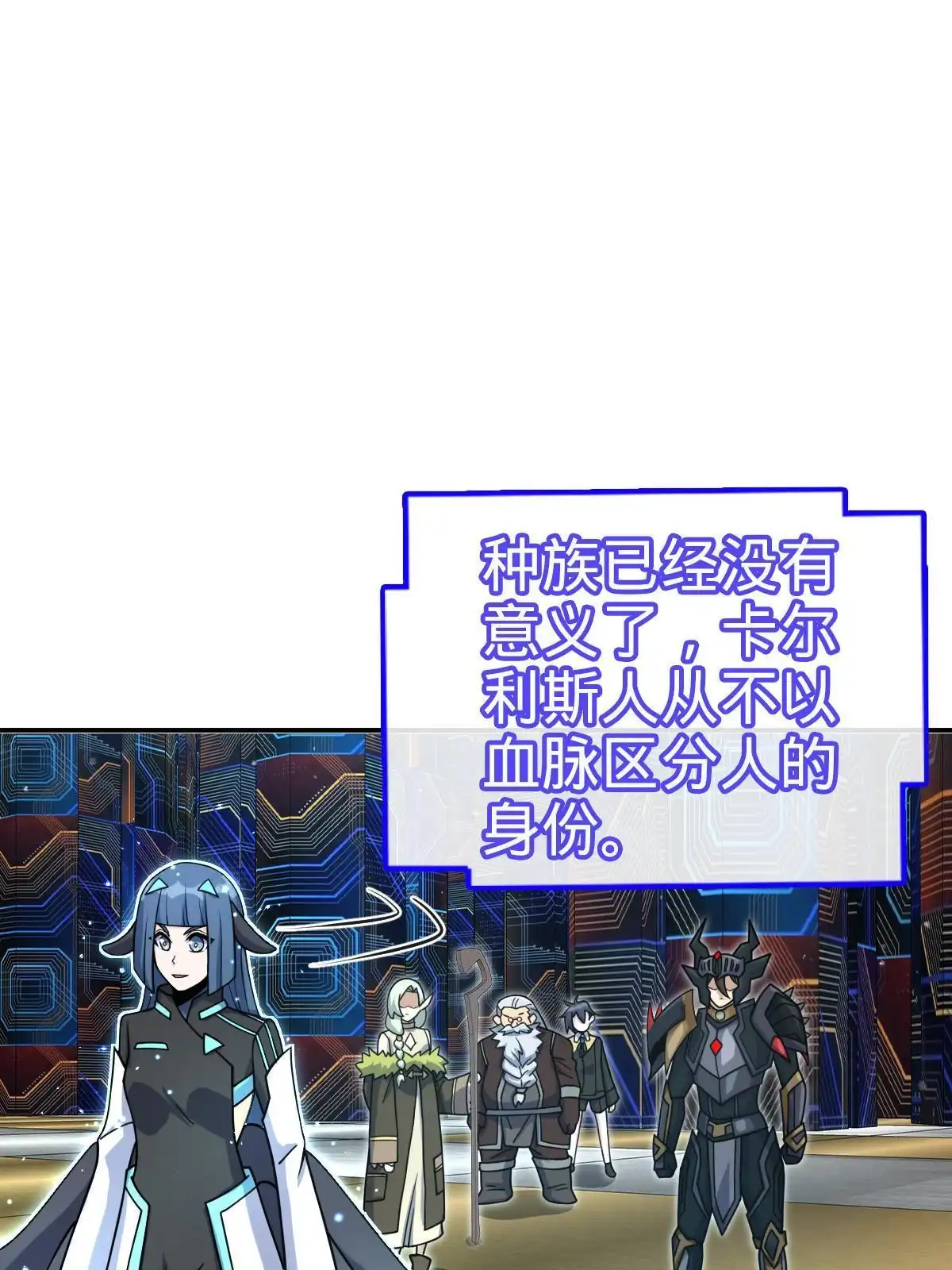 燃钢之魂 56 第20页