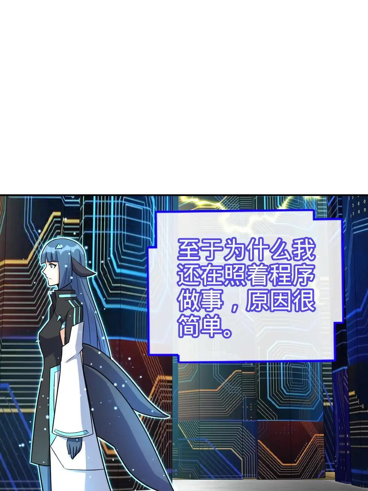 燃钢之魂 56 第38页