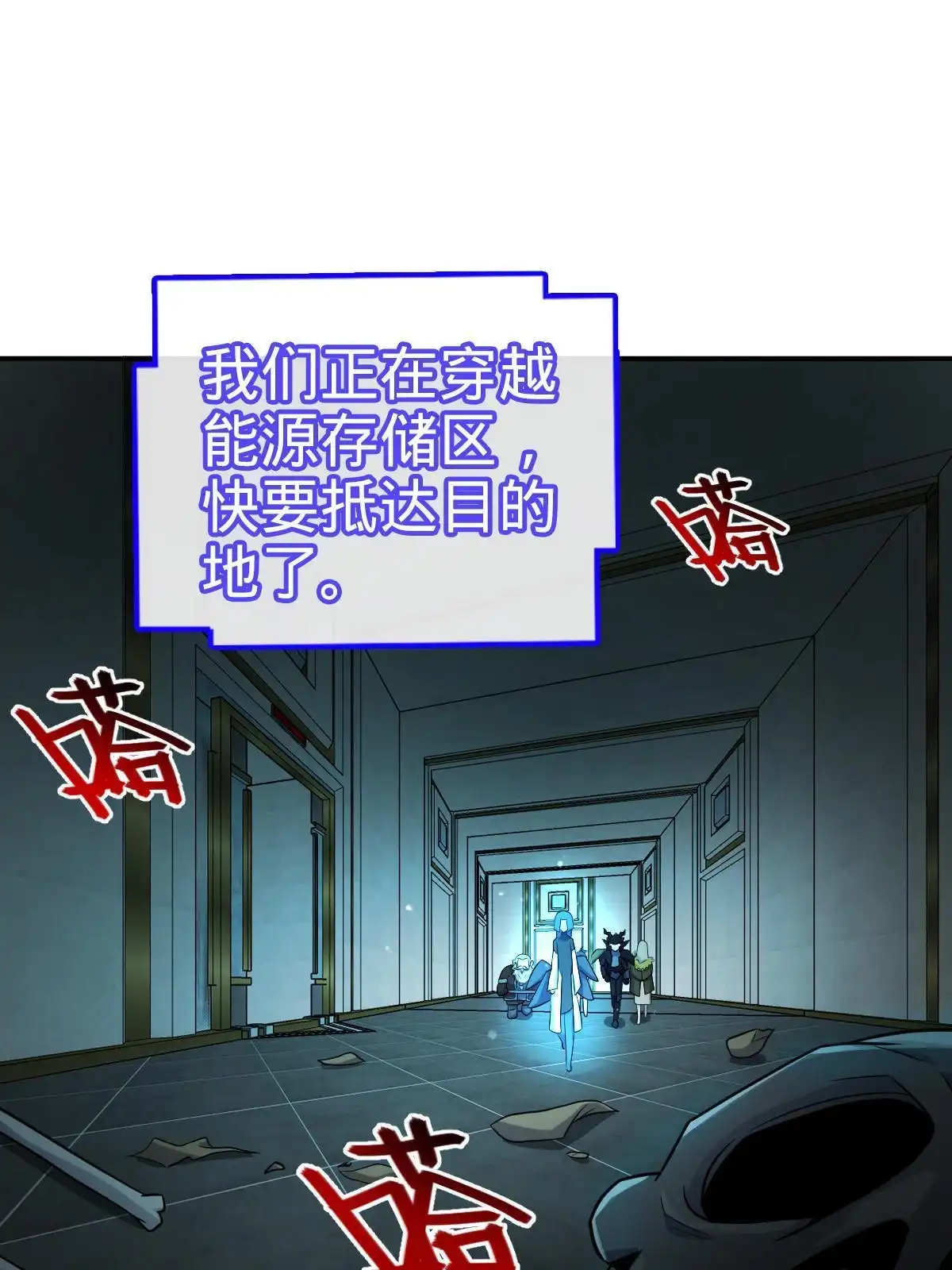燃钢之魂 56 第59页