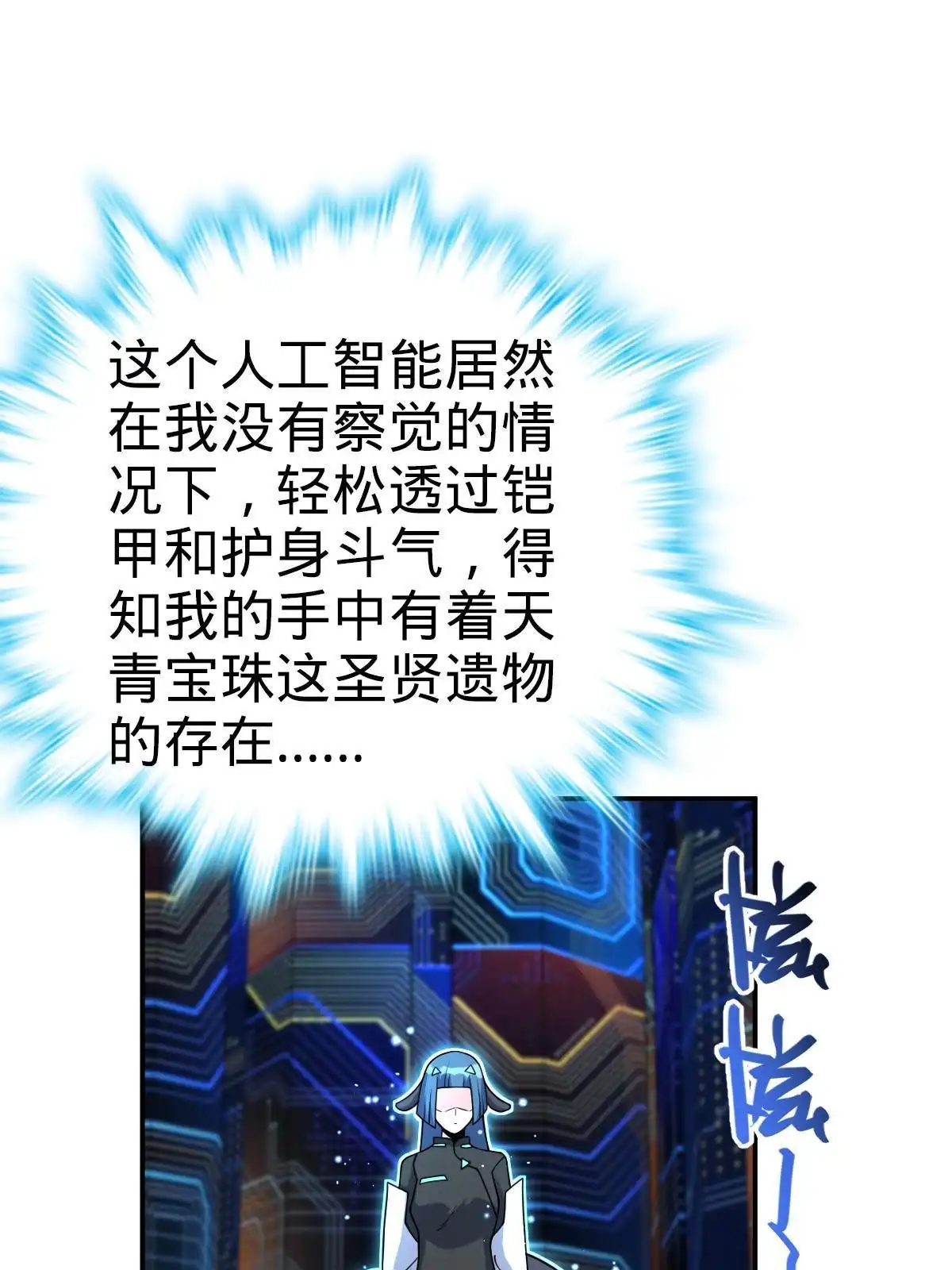 燃钢之魂 56 第6页