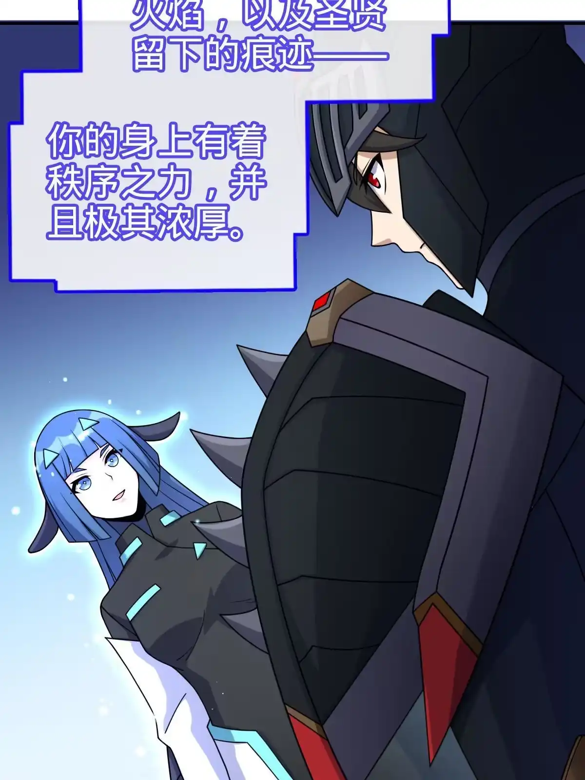 燃钢之魂 56 第28页
