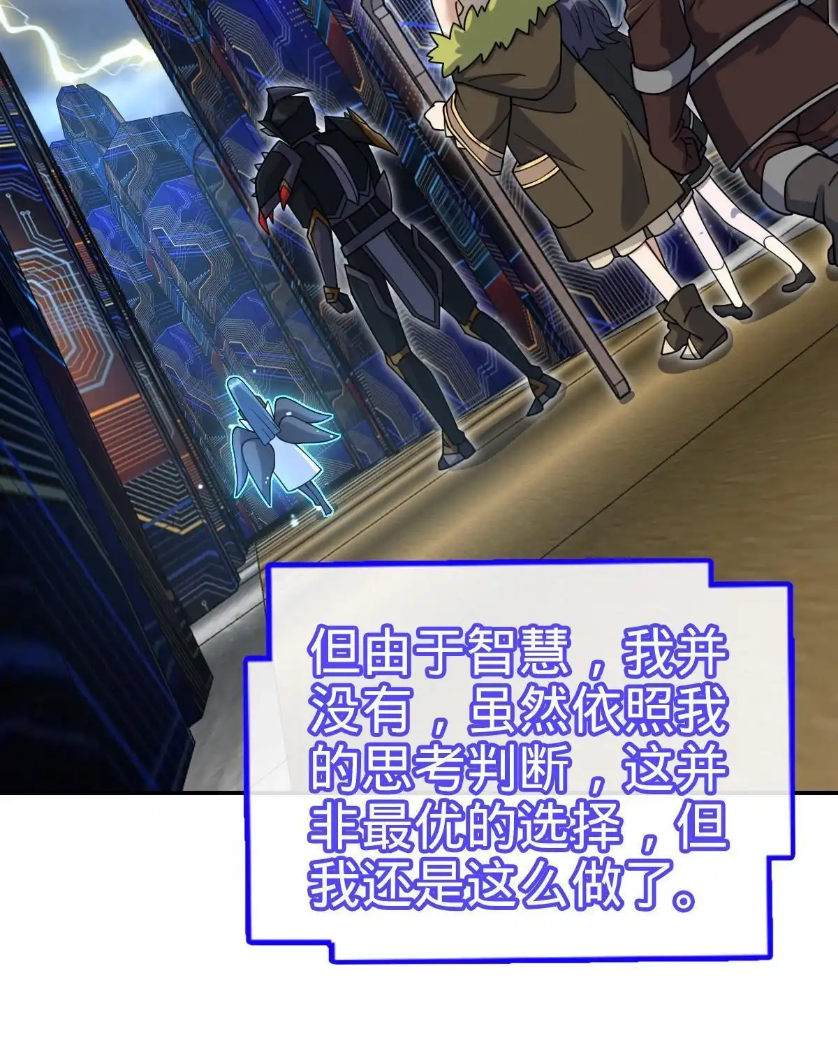 燃钢之魂 56 第37页