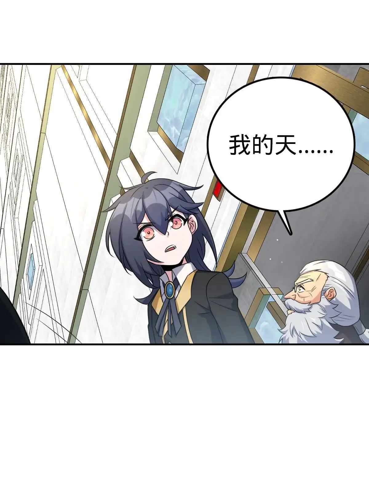 燃钢之魂 56 第67页