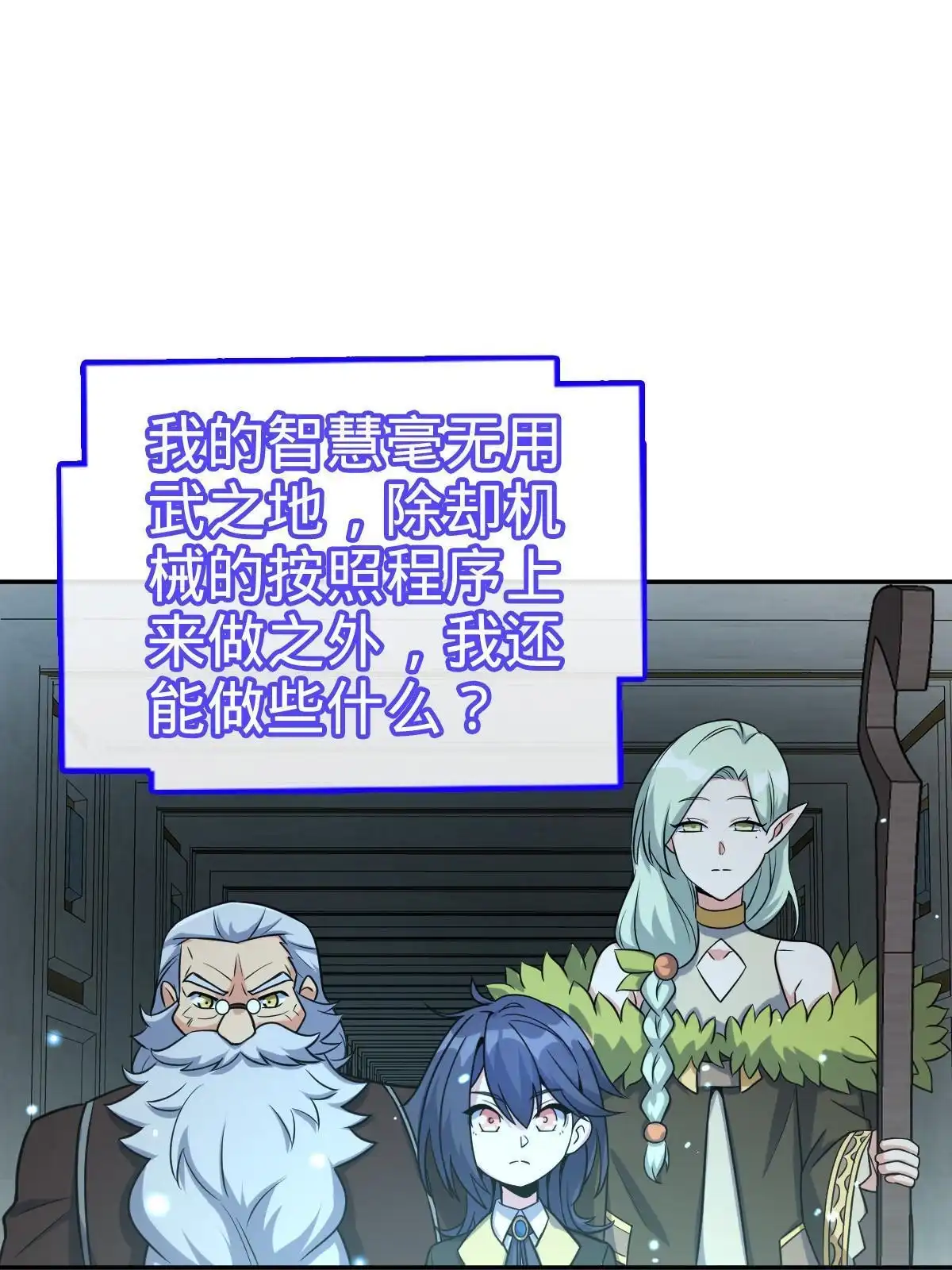 燃钢之魂 56 第44页