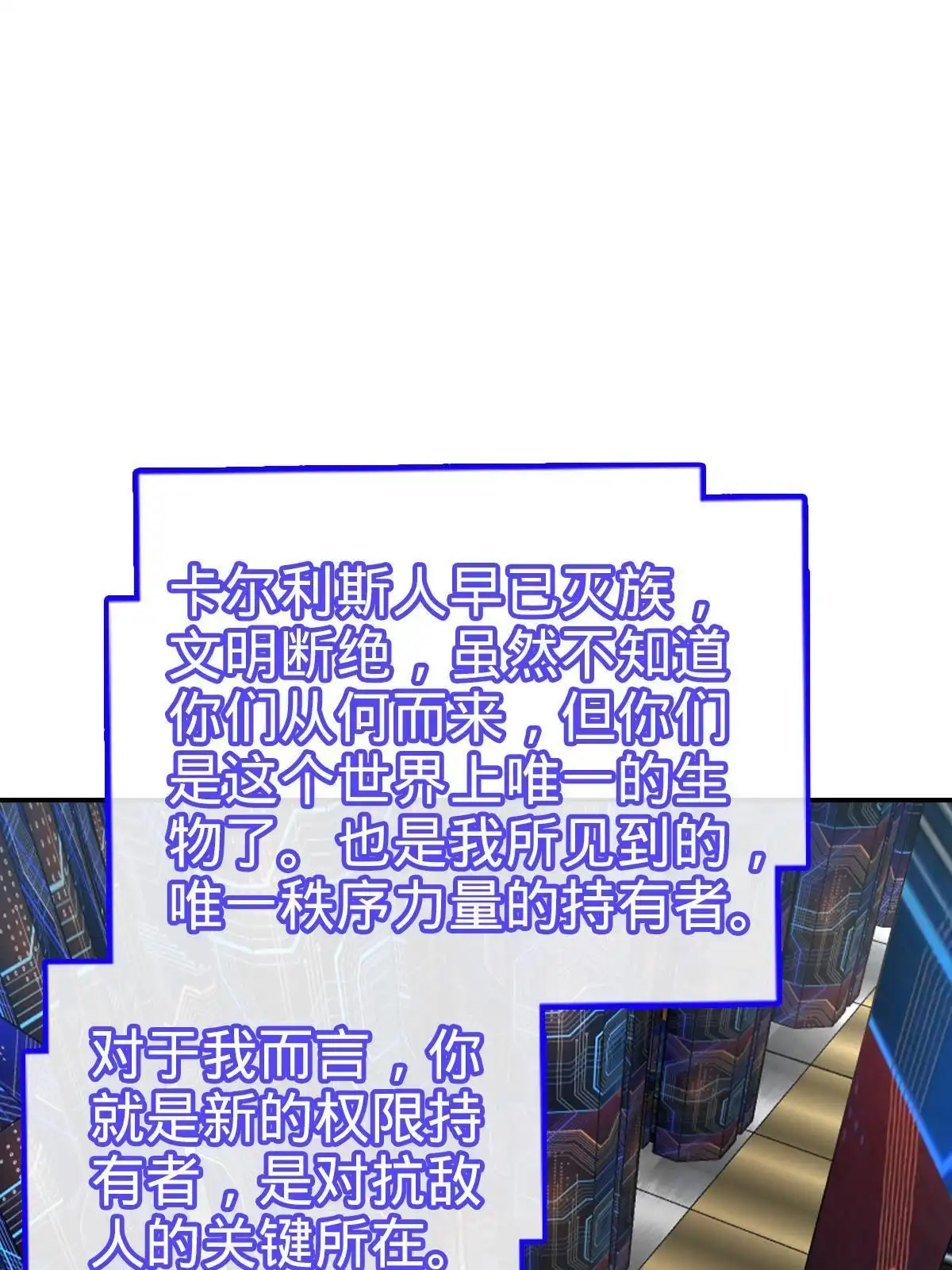燃钢之魂 56 第31页
