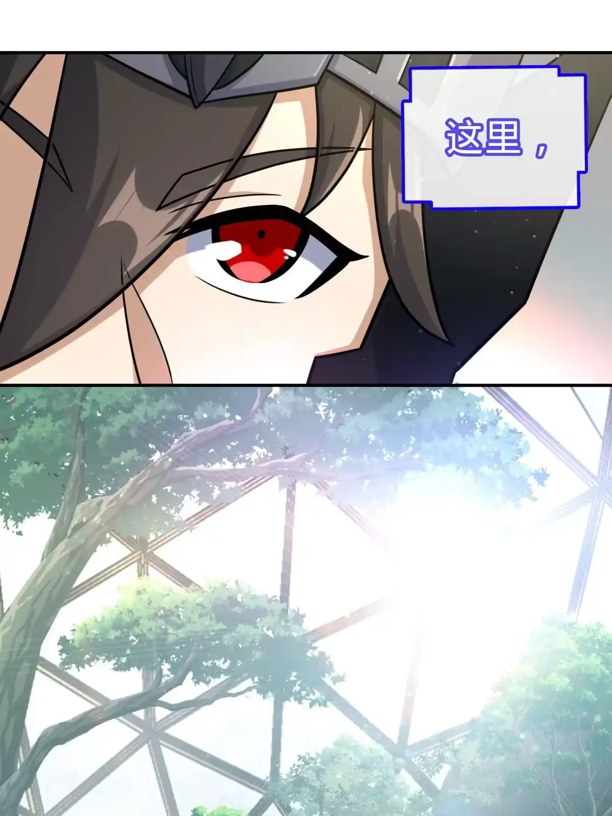 燃钢之魂 56 第75页