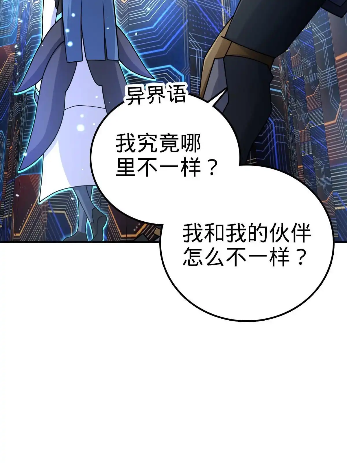燃钢之魂 56 第25页