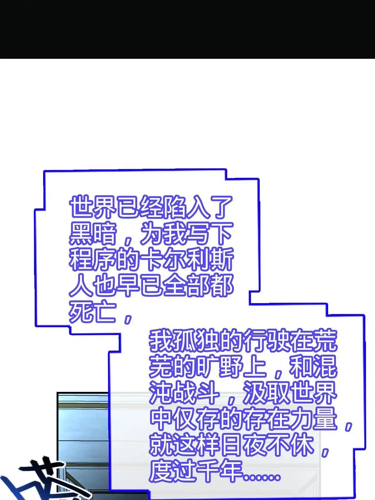 燃钢之魂 56 第42页