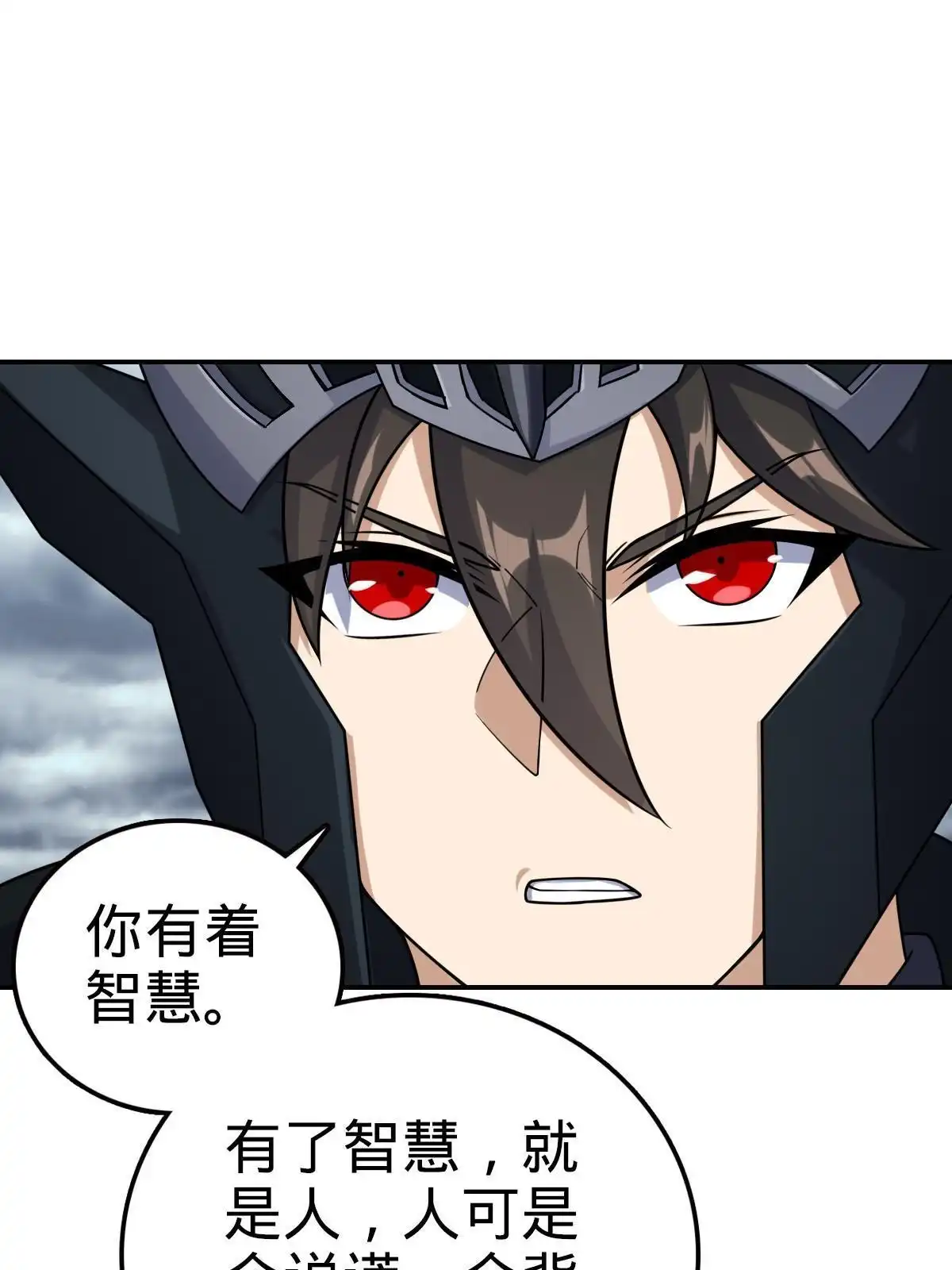 燃钢之魂 56 第35页