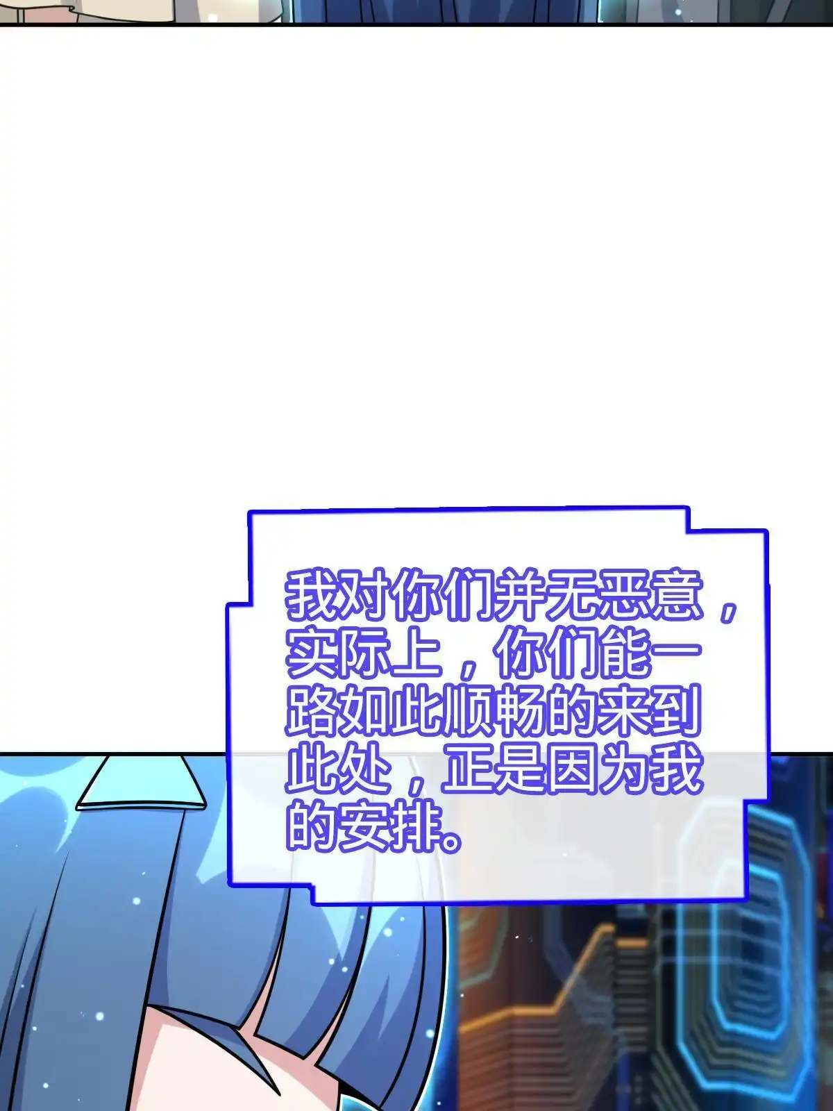 燃钢之魂 56 第9页