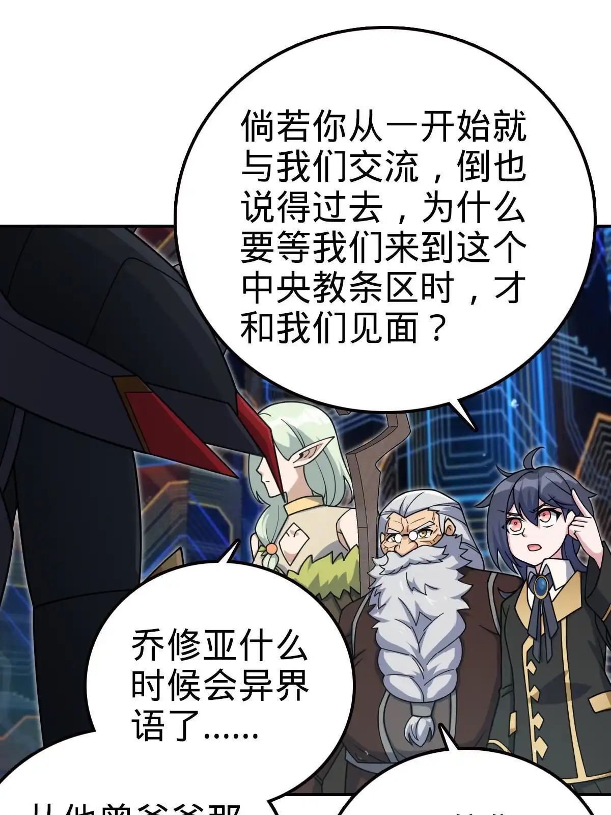 燃钢之魂 56 第17页