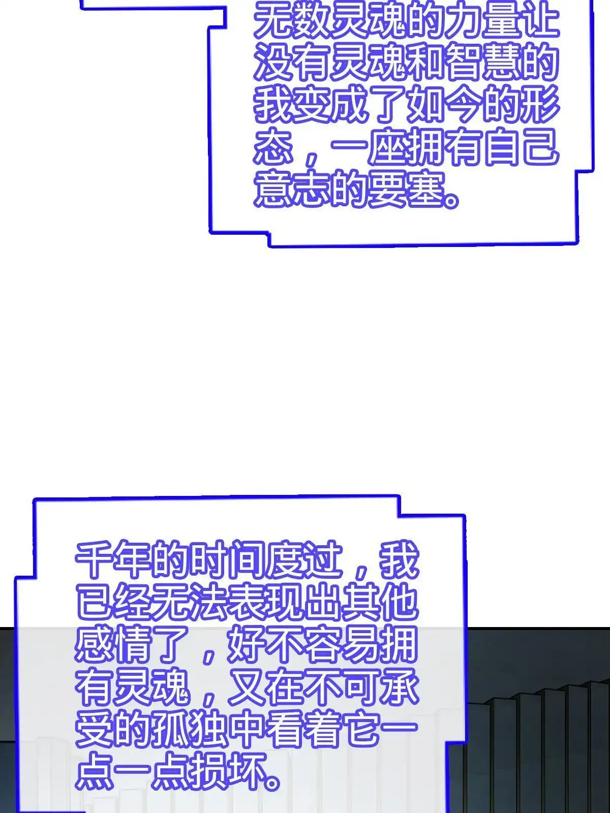 燃钢之魂 56 第47页
