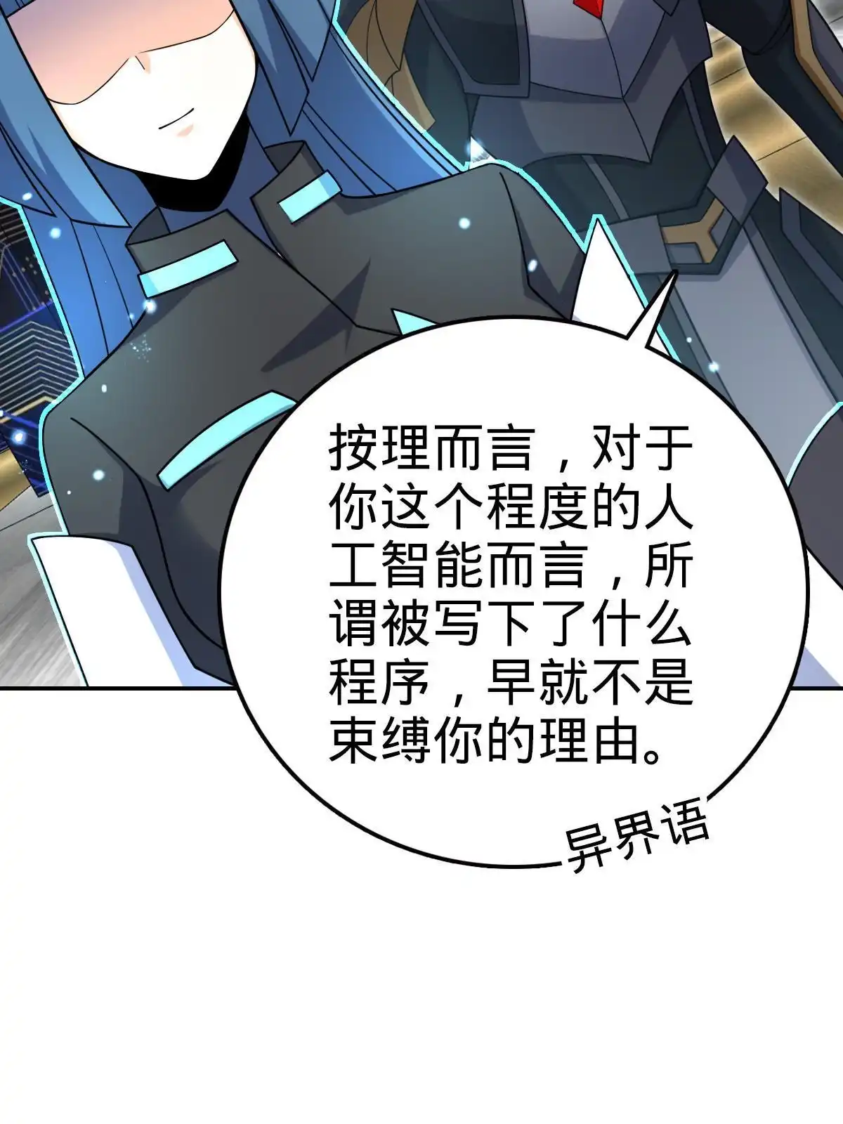 燃钢之魂 56 第34页