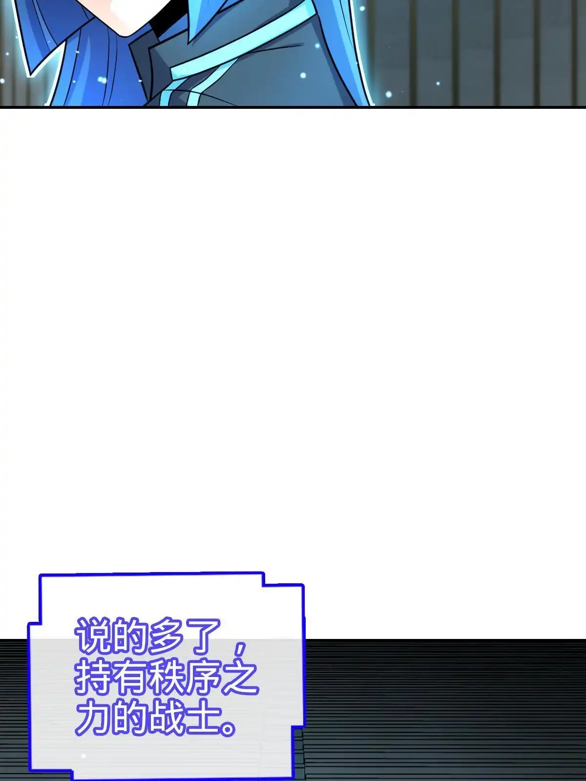 燃钢之魂 56 第53页