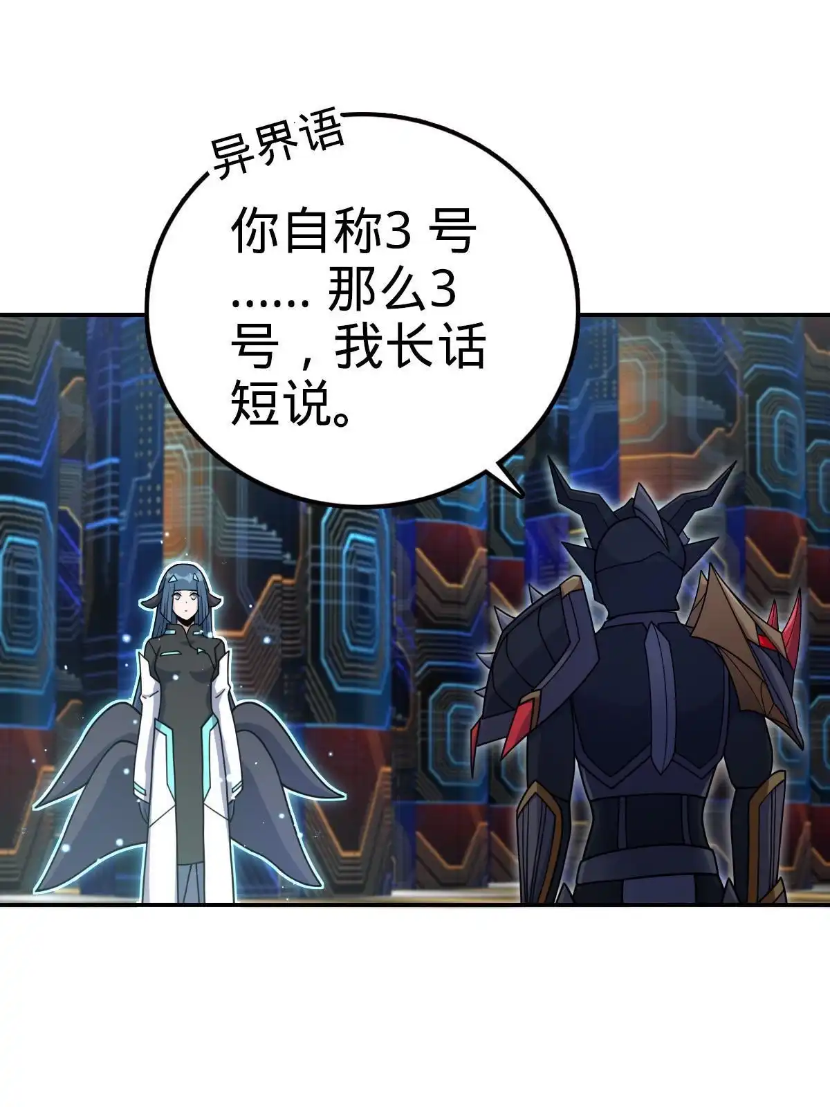 燃钢之魂 56 第13页