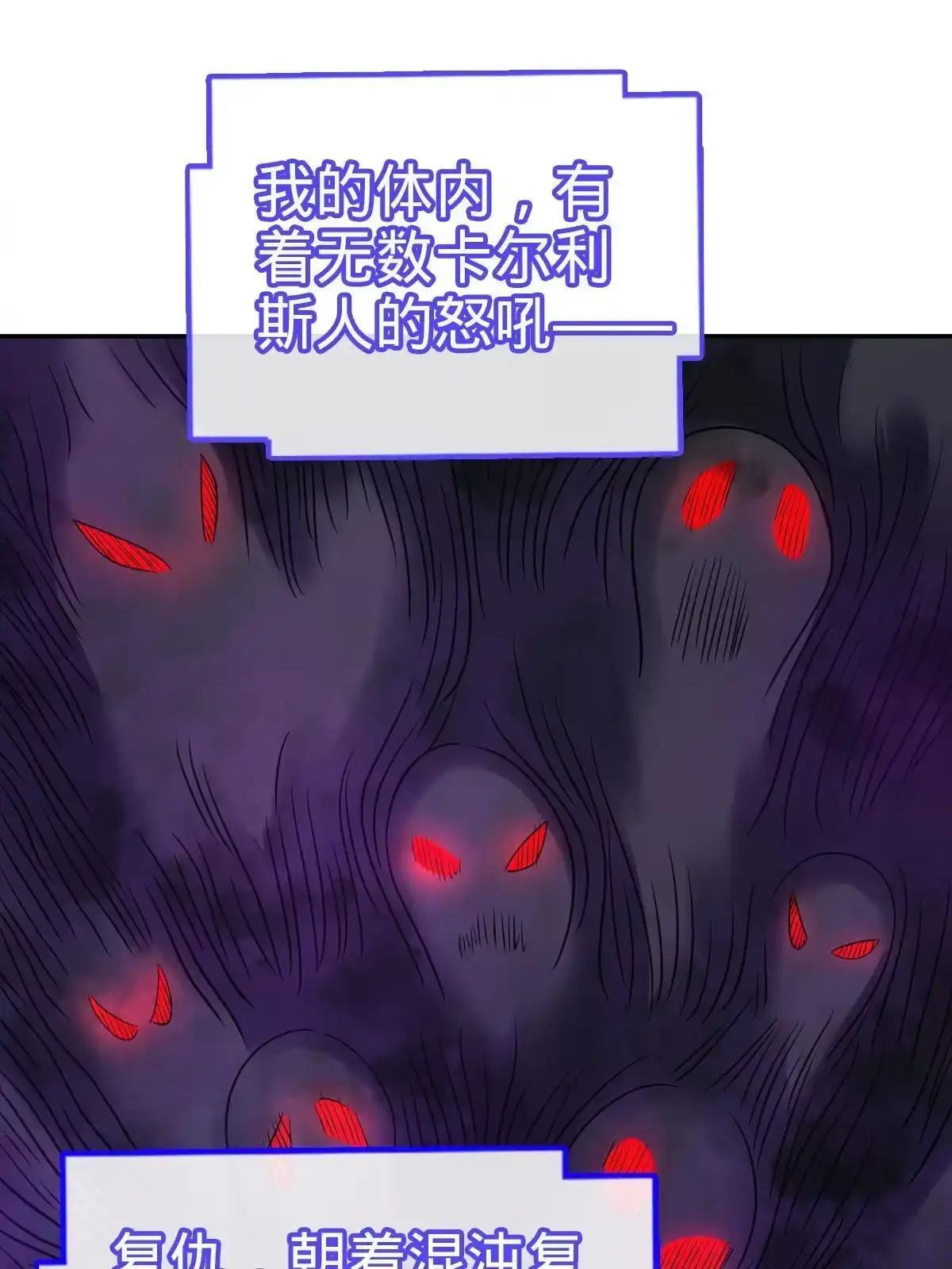 燃钢之魂 56 第50页