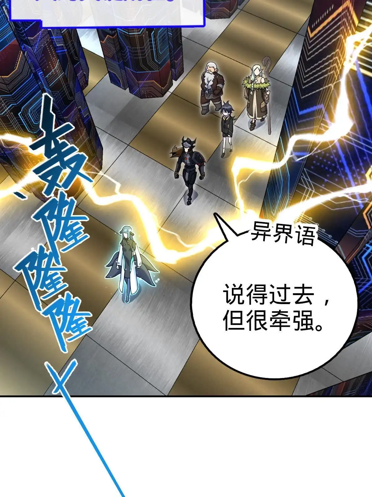 燃钢之魂 56 第32页
