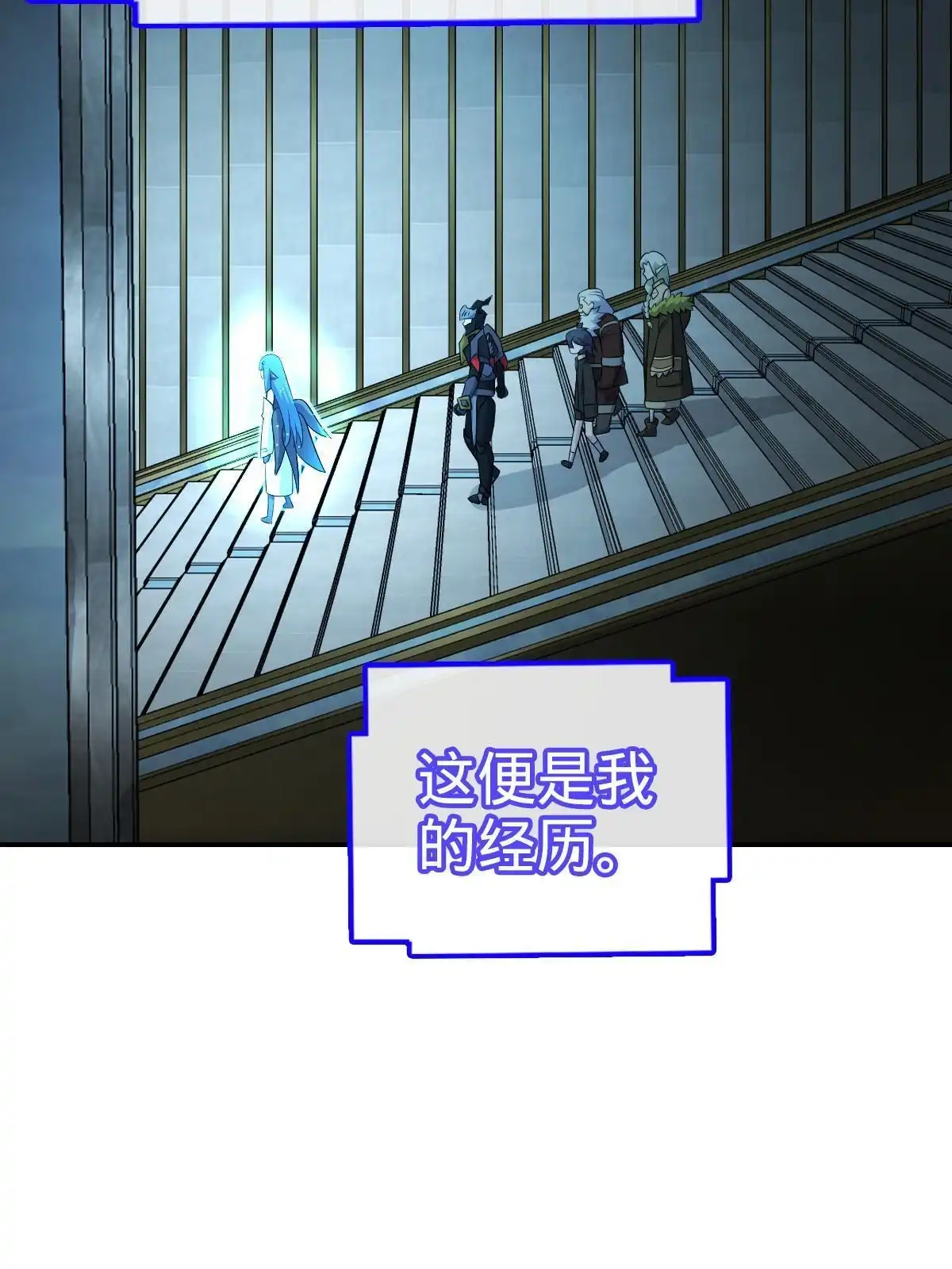 燃钢之魂 56 第48页