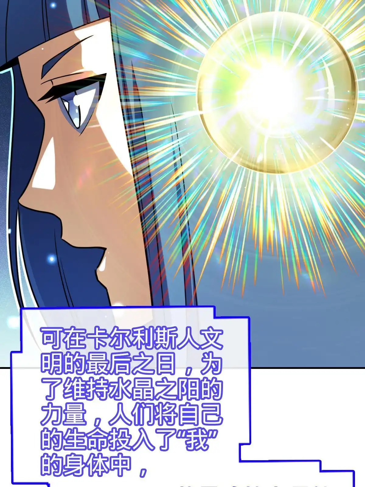 燃钢之魂 56 第46页