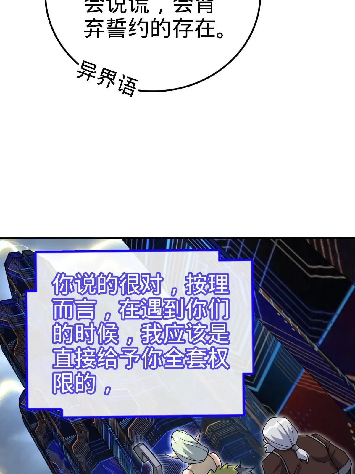 燃钢之魂 56 第36页