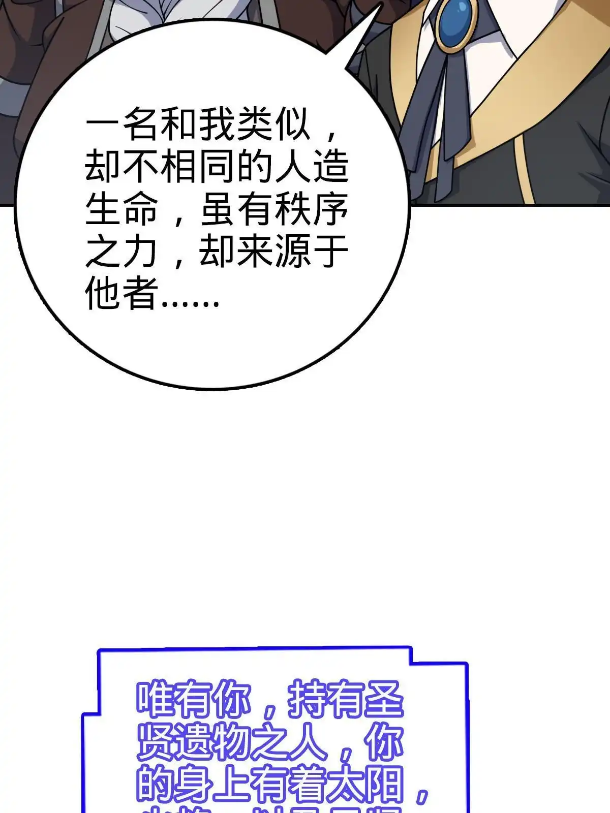 燃钢之魂 56 第27页