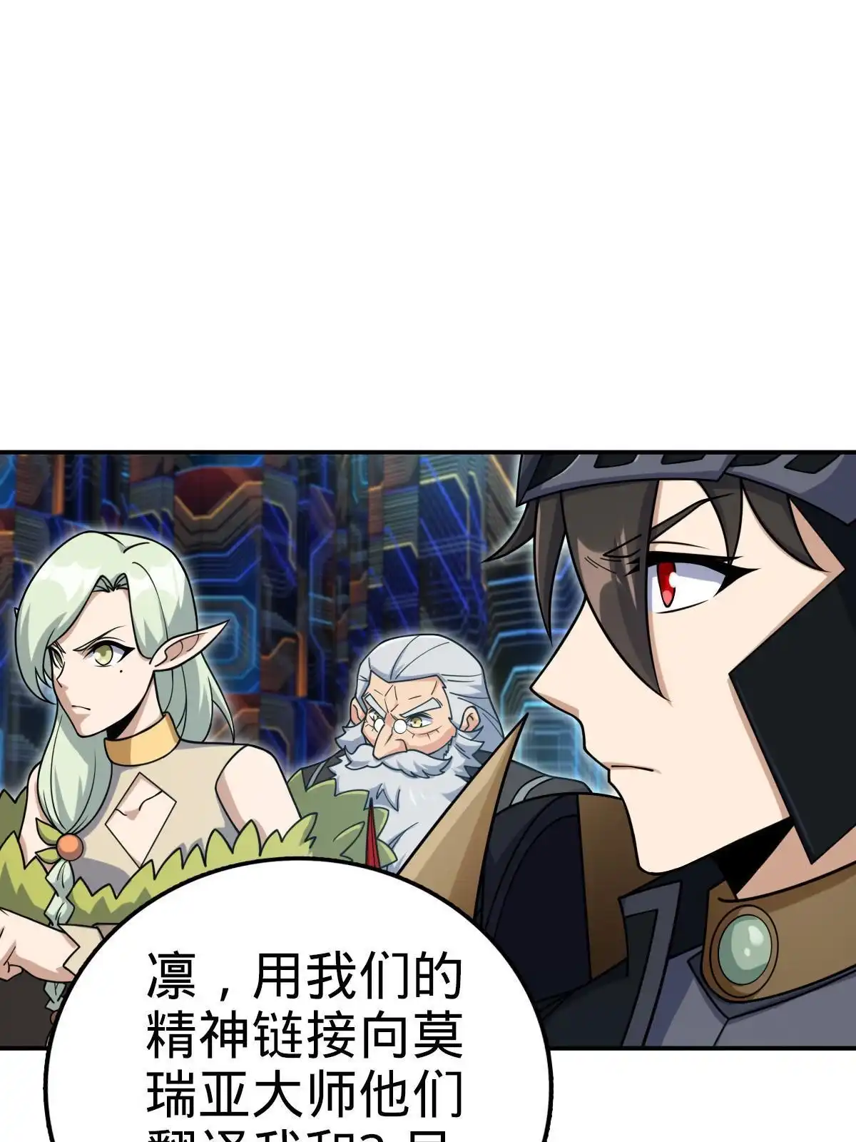 燃钢之魂 56 第11页
