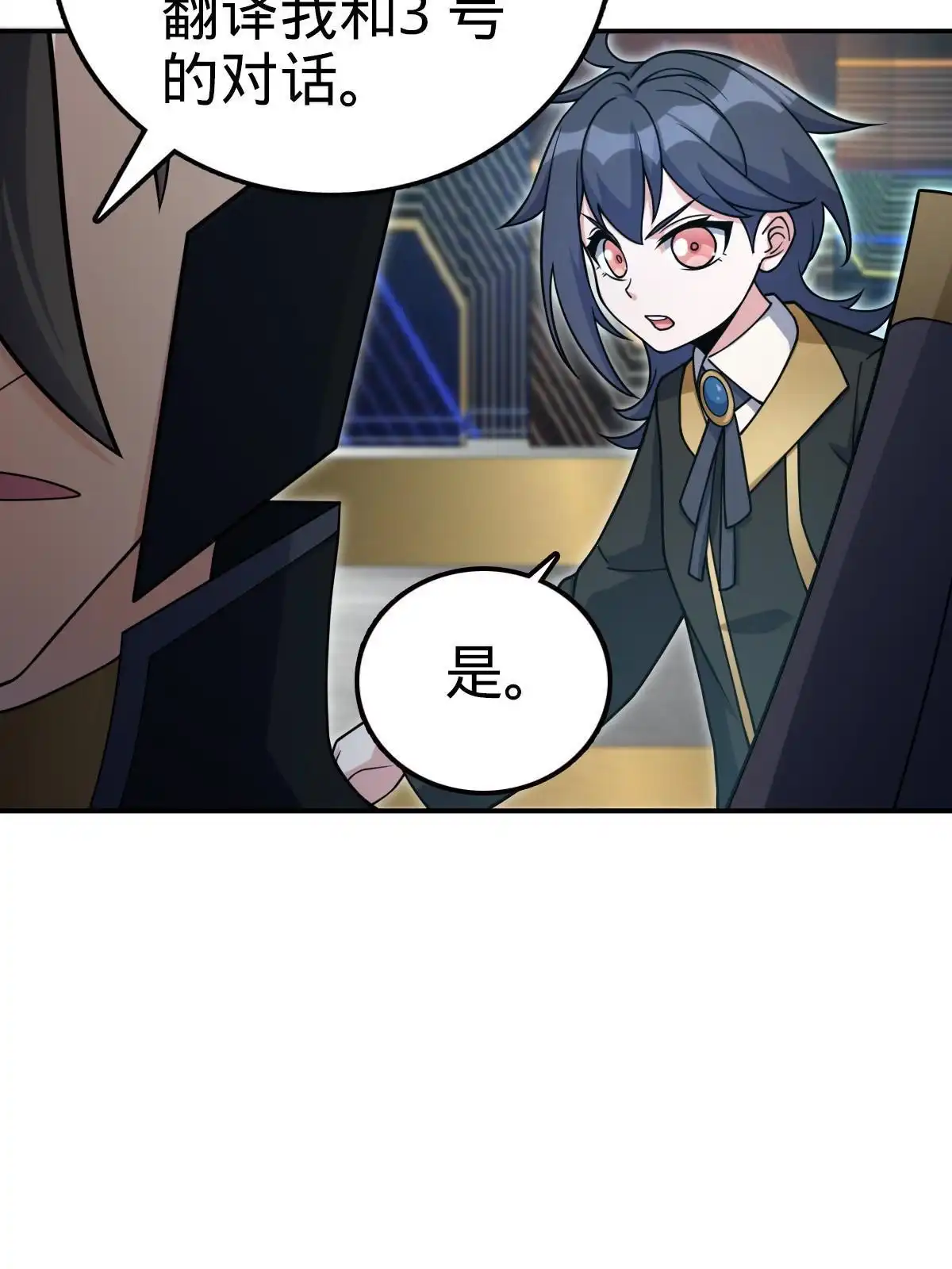 燃钢之魂 56 第12页